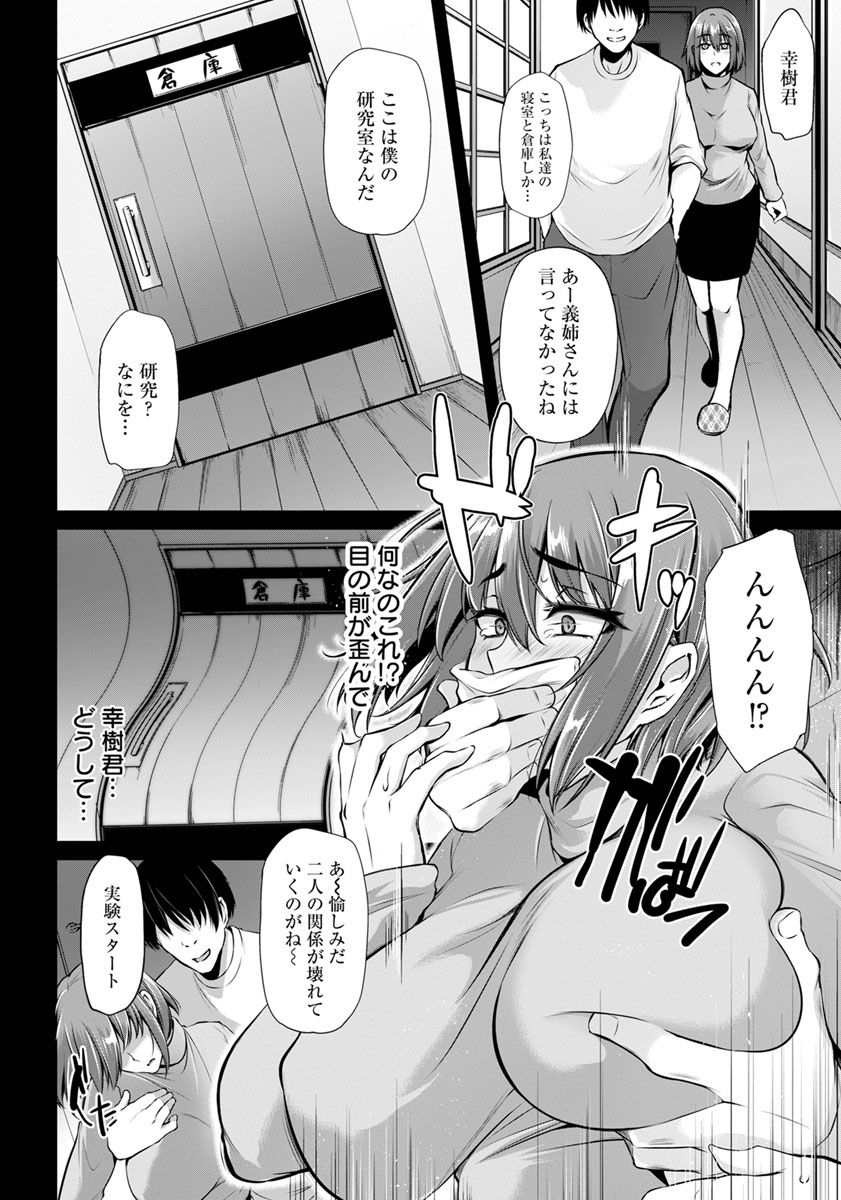 ANGEL倶楽部 2019年3月号 [DL版]