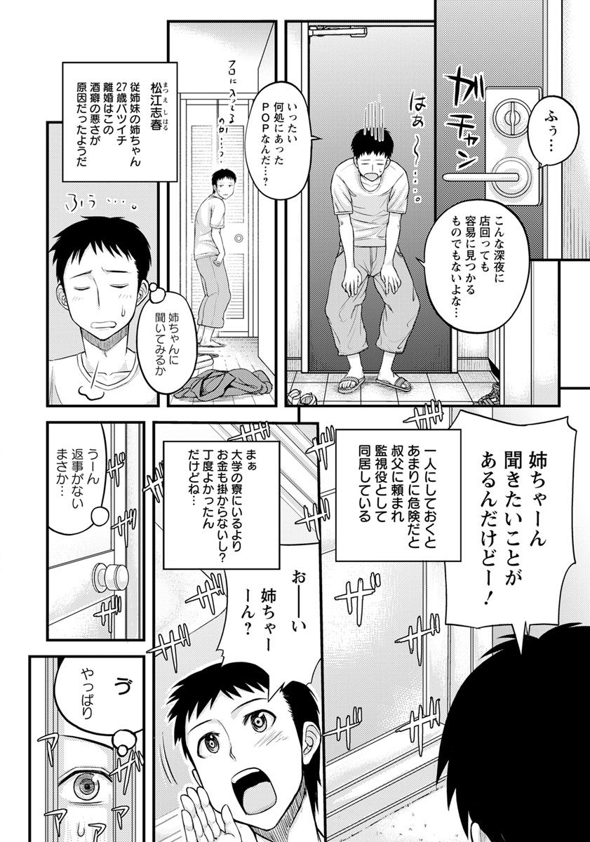 ANGEL倶楽部 2019年3月号 [DL版]