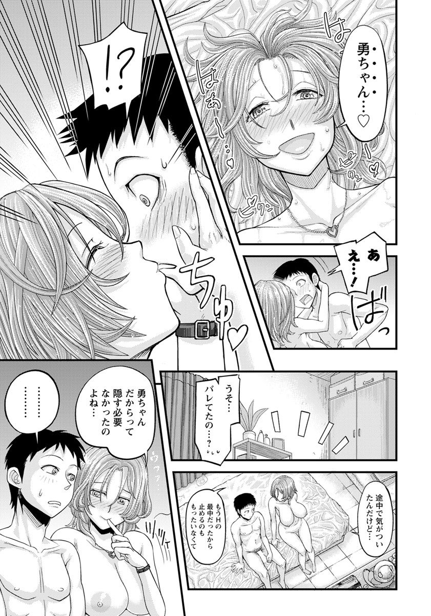 ANGEL倶楽部 2019年3月号 [DL版]