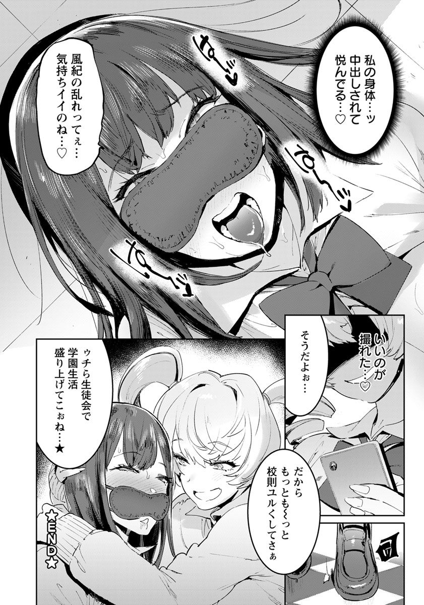 ANGEL倶楽部 2019年3月号 [DL版]