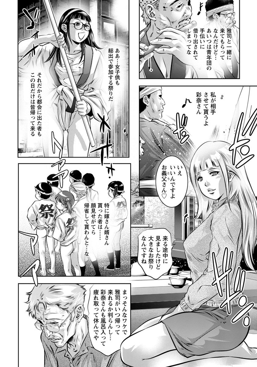 ANGEL倶楽部 2019年3月号 [DL版]