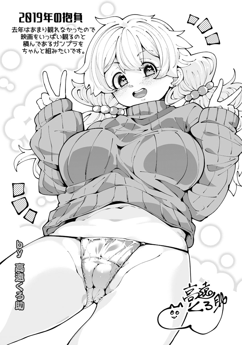 ANGEL倶楽部 2019年3月号 [DL版]