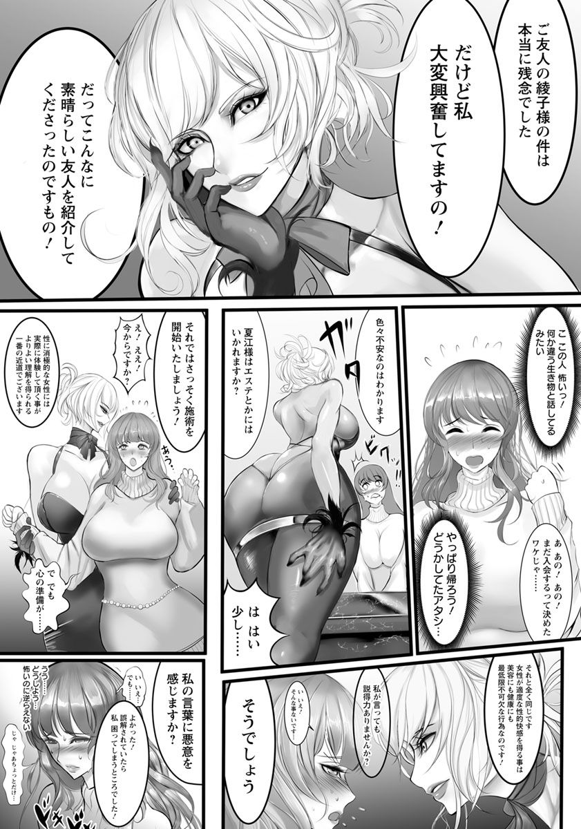 ANGEL倶楽部 2019年3月号 [DL版]