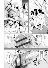 [鳳まひろ] 僕のスーパーハーレム銭湯 ～乙女のなかに男は僕だけ～ [DL版]