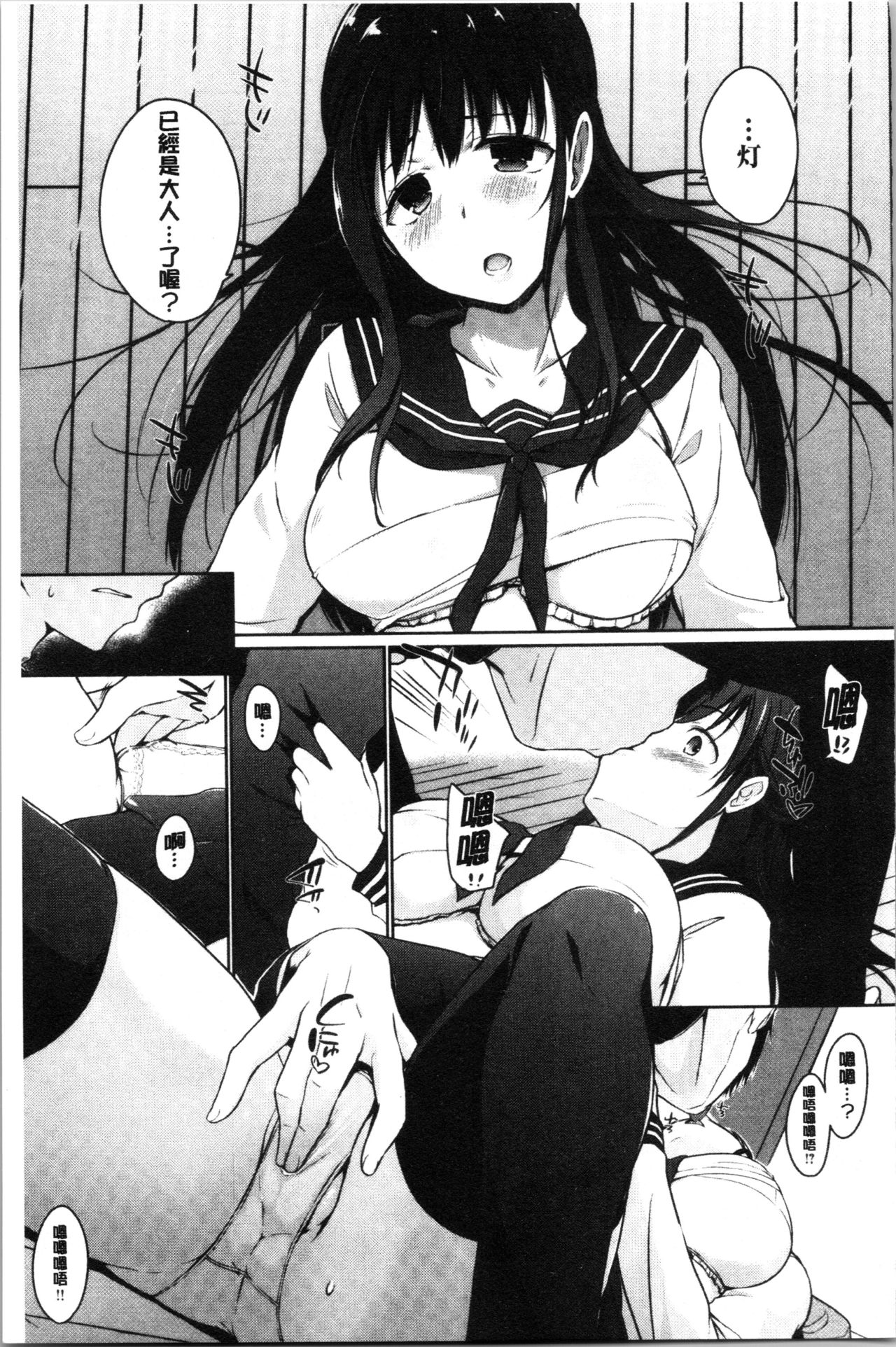 [かいづか] ほらほらせんぱい ここに可愛い後輩ちゃんがいますよ? [中国翻訳]