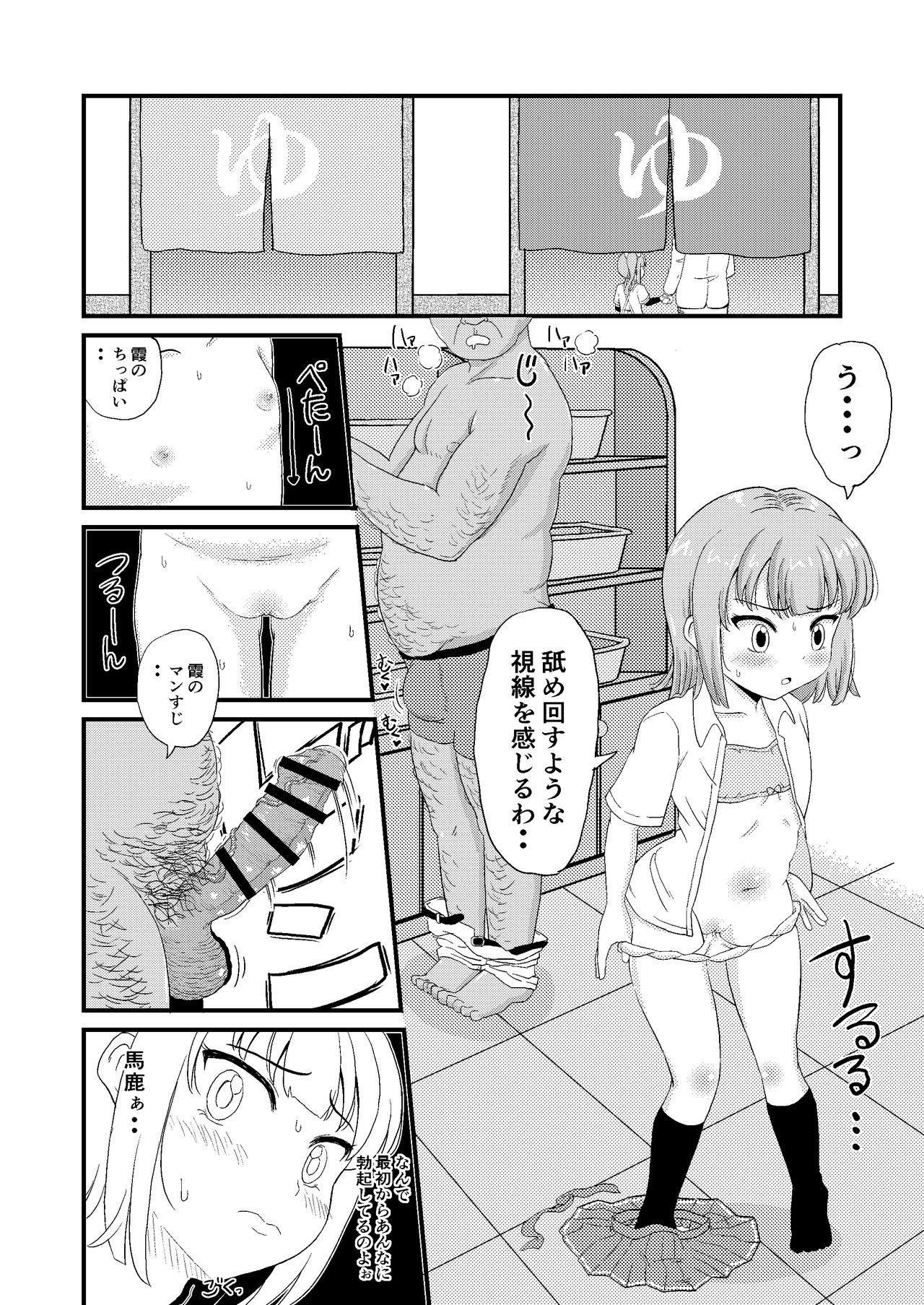 [ぼちぼちいこか (たっく)] 催眠術を覚えた霞といちゃラブ夜戦で性教育 (艦隊これくしょん -艦これ-) [DL版]