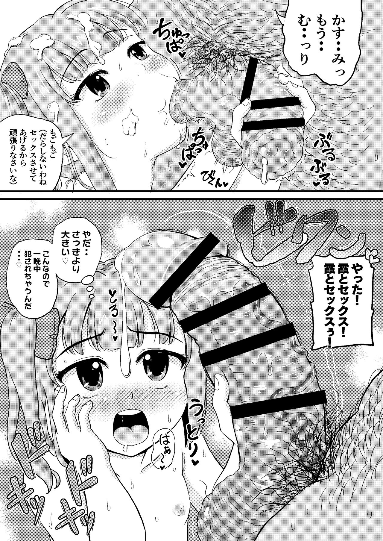 [ぼちぼちいこか (たっく)] 催眠術を覚えた霞といちゃラブ夜戦で性教育 (艦隊これくしょん -艦これ-) [DL版]