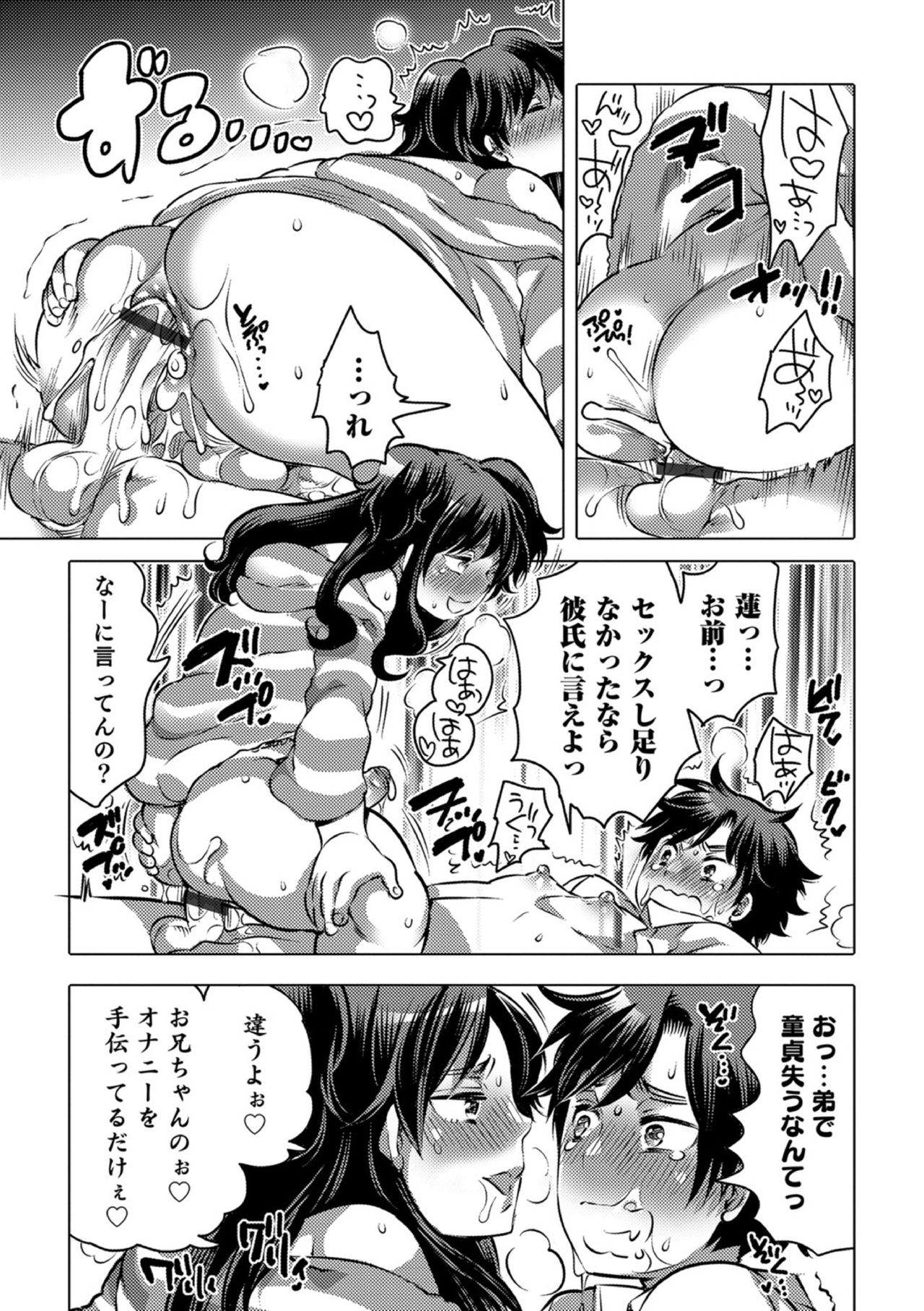 [命わずか] オカズな男の娘♥ [DL版]