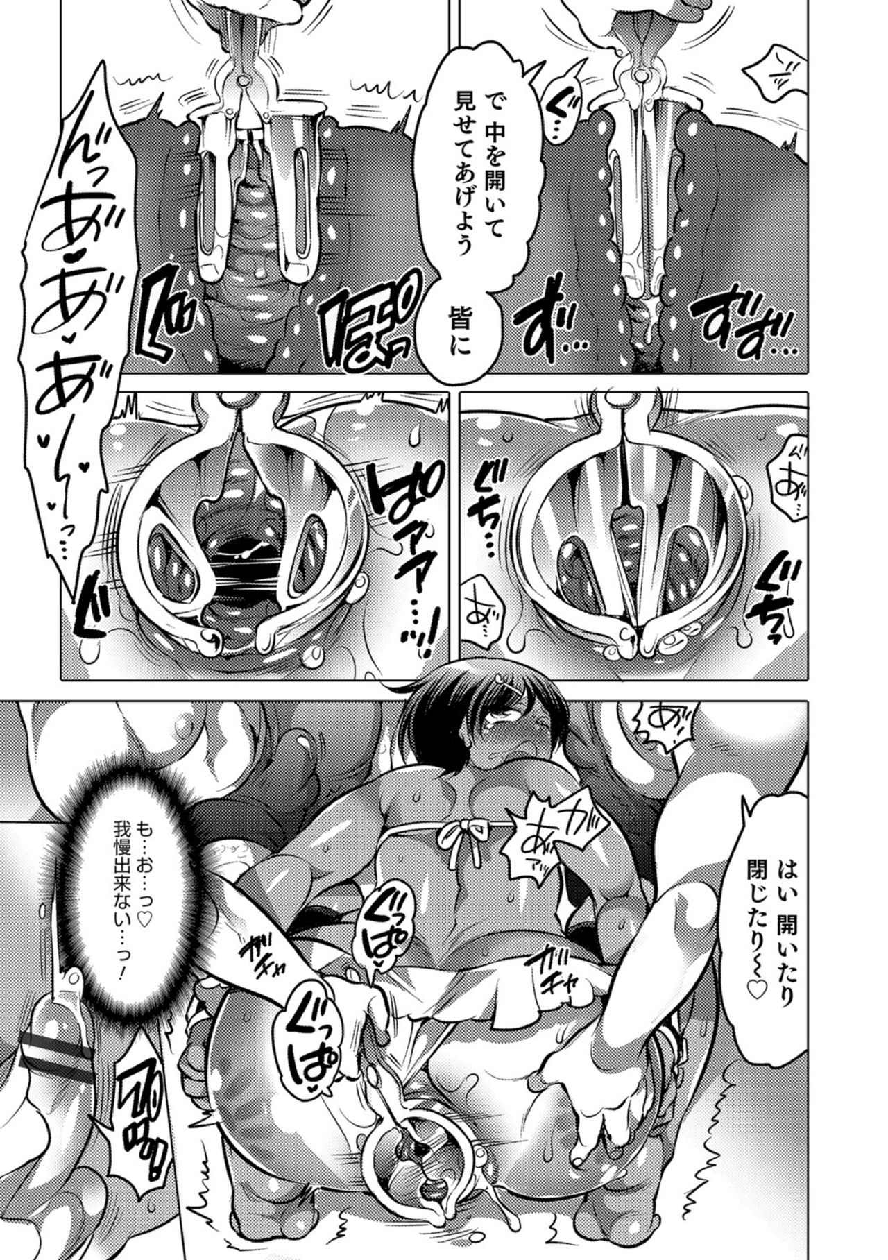 [命わずか] オカズな男の娘♥ [DL版]