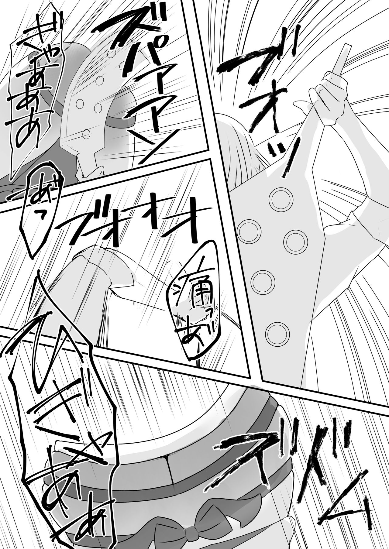 [明るいSM (akasin)] ハルカ君のお仕置きな日々2