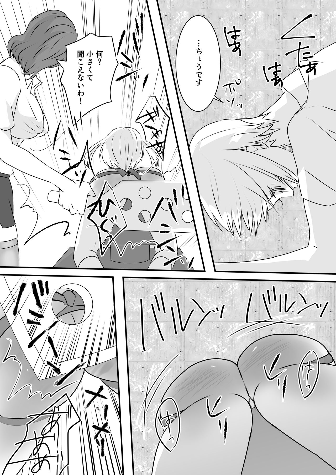 [明るいSM (akasin)] ハルカ君のお仕置きな日々2