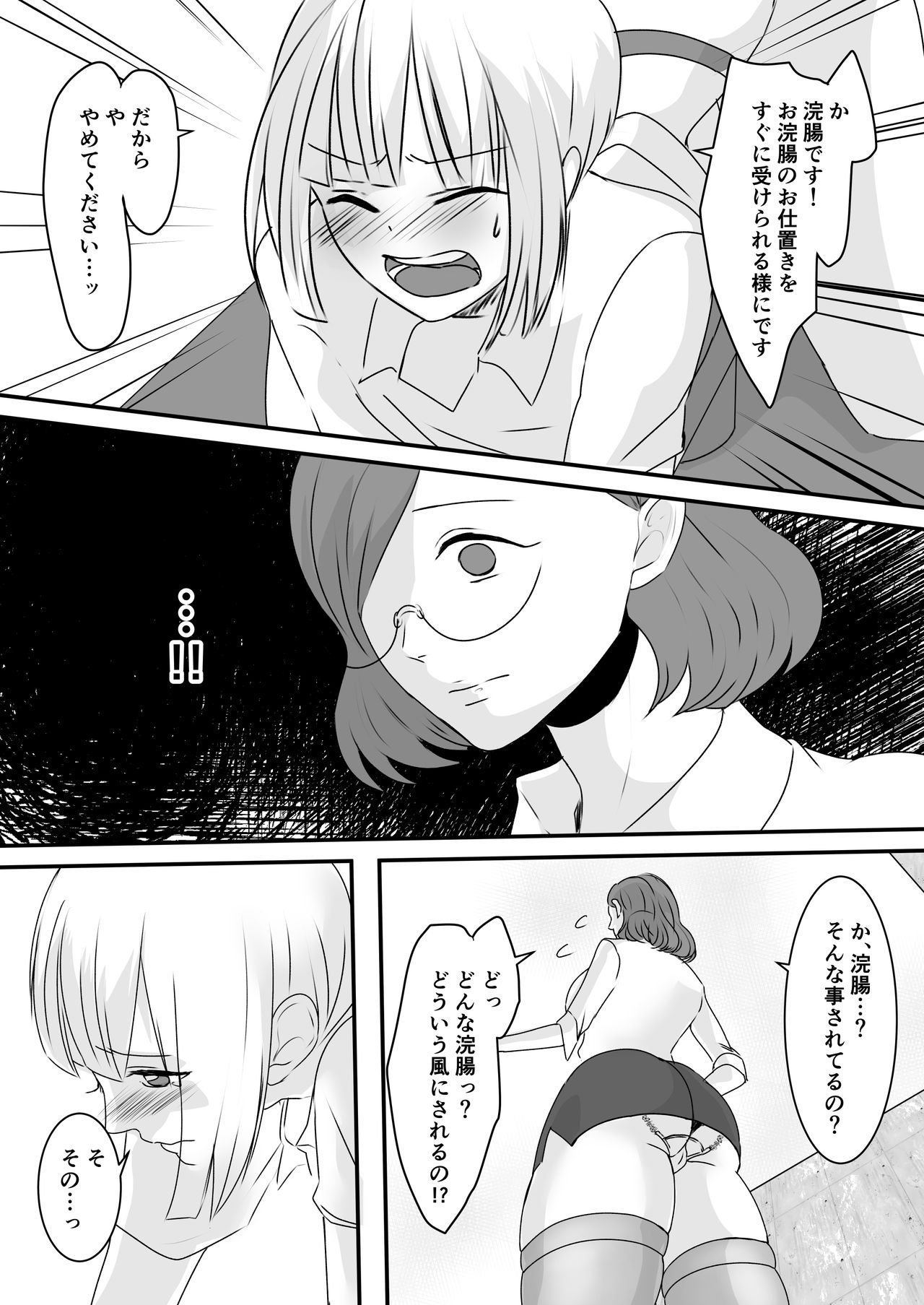 [明るいSM (akasin)] ハルカ君のお仕置きな日々2