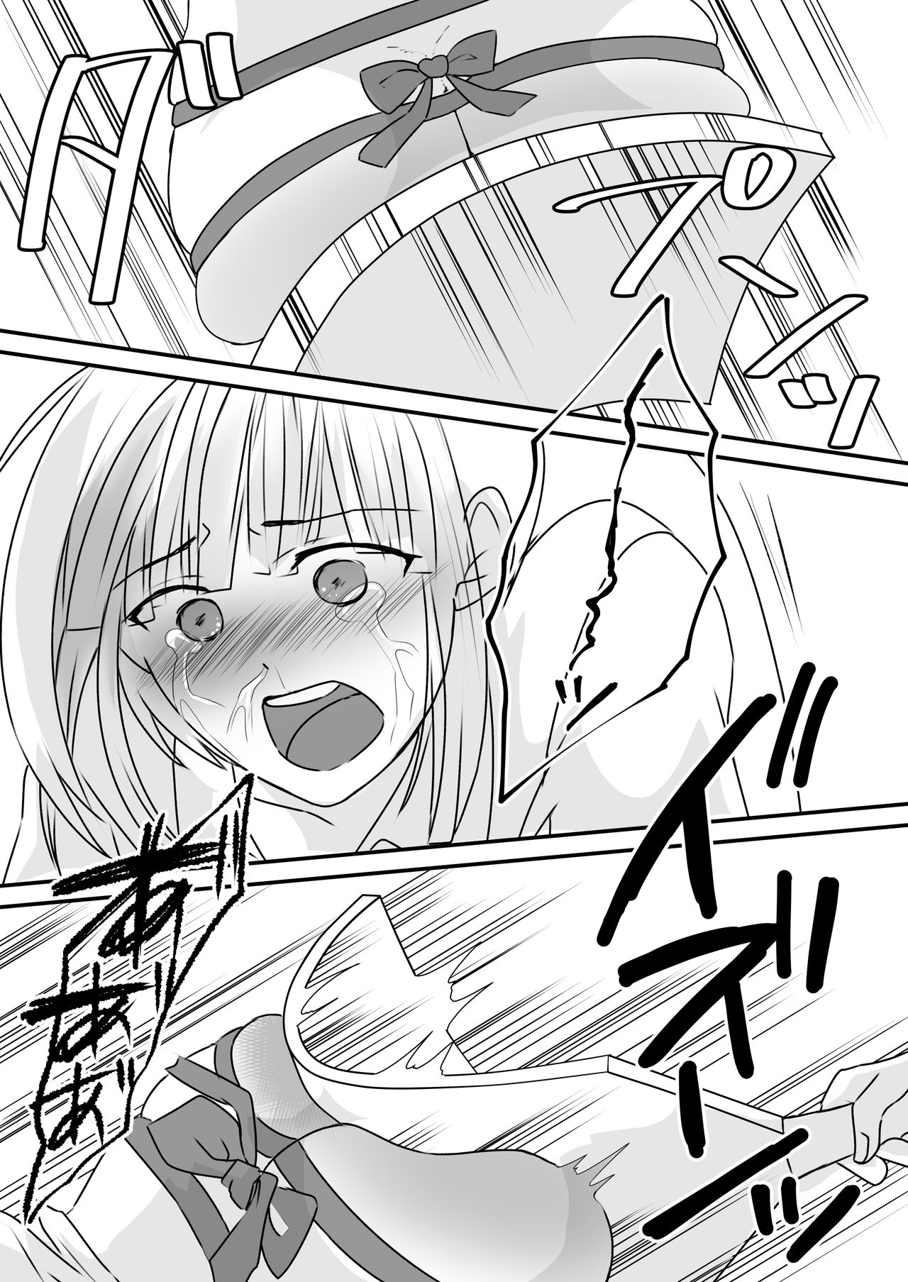 [明るいSM (akasin)] ハルカ君のお仕置きな日々2