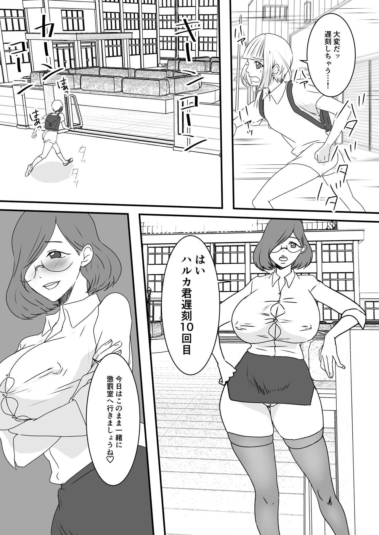 [明るいSM (akasin)] ハルカ君のお仕置きな日々2