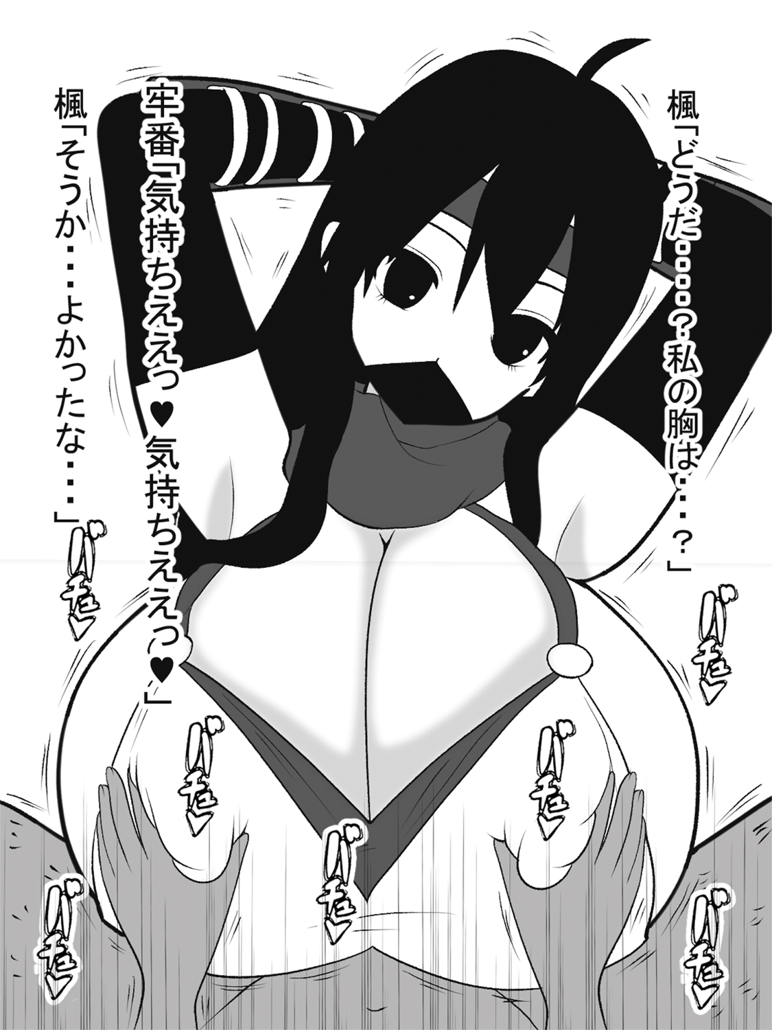 [愛の戦士みみかき] 爆乳パイズリくノ一