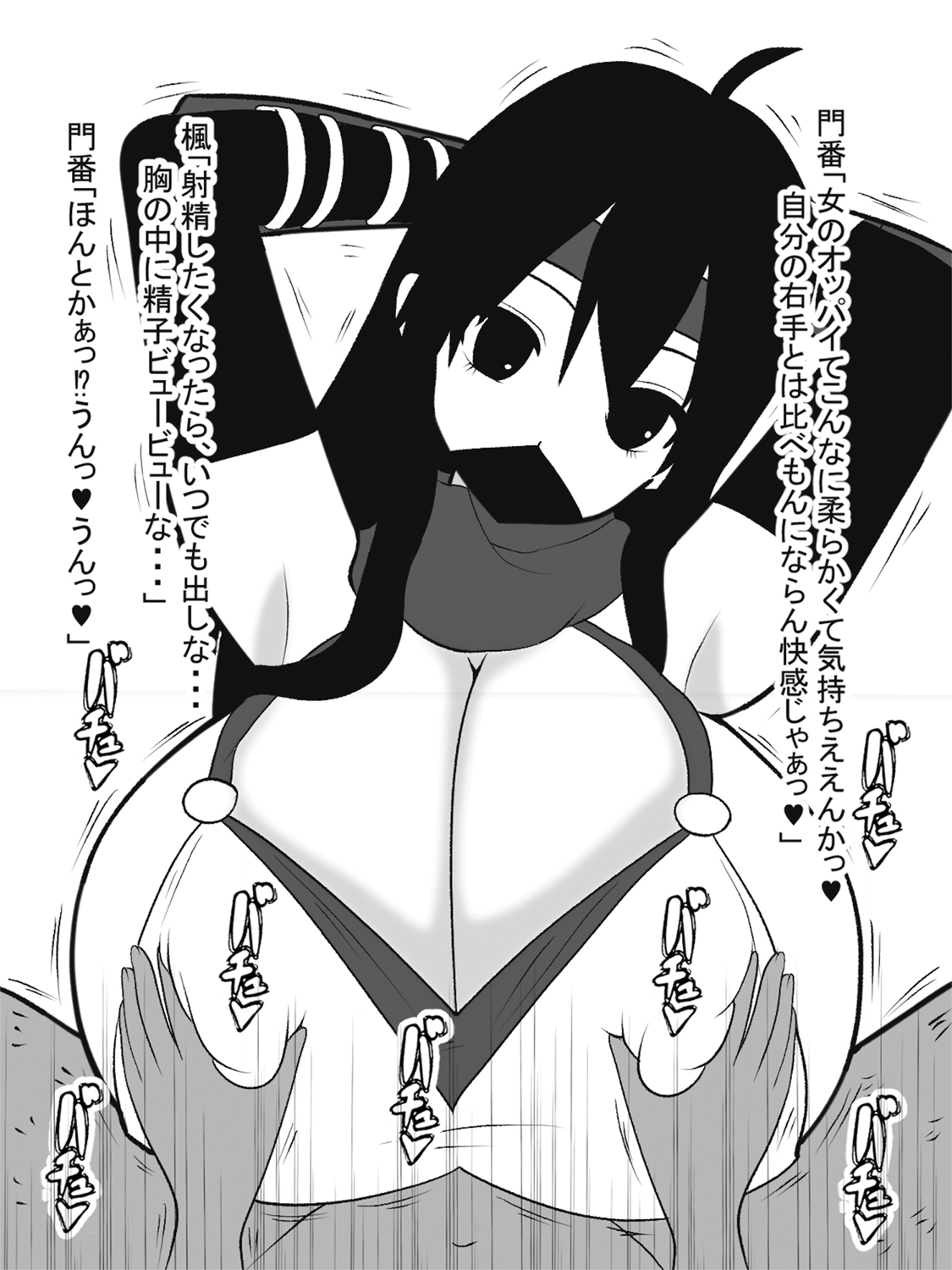 [愛の戦士みみかき] 爆乳パイズリくノ一
