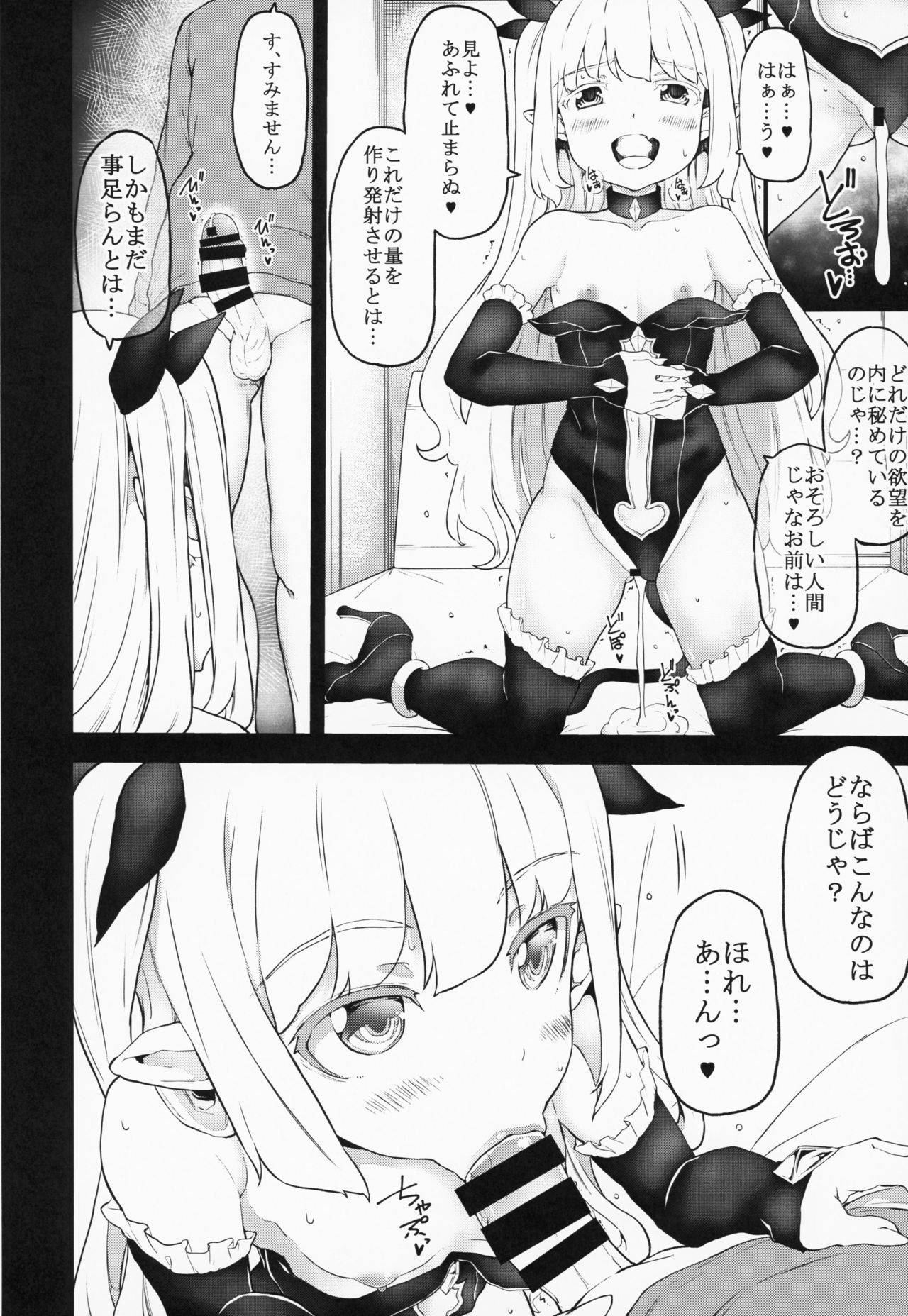 [RADIOSTAR (工藤洋)] JOKER Experience