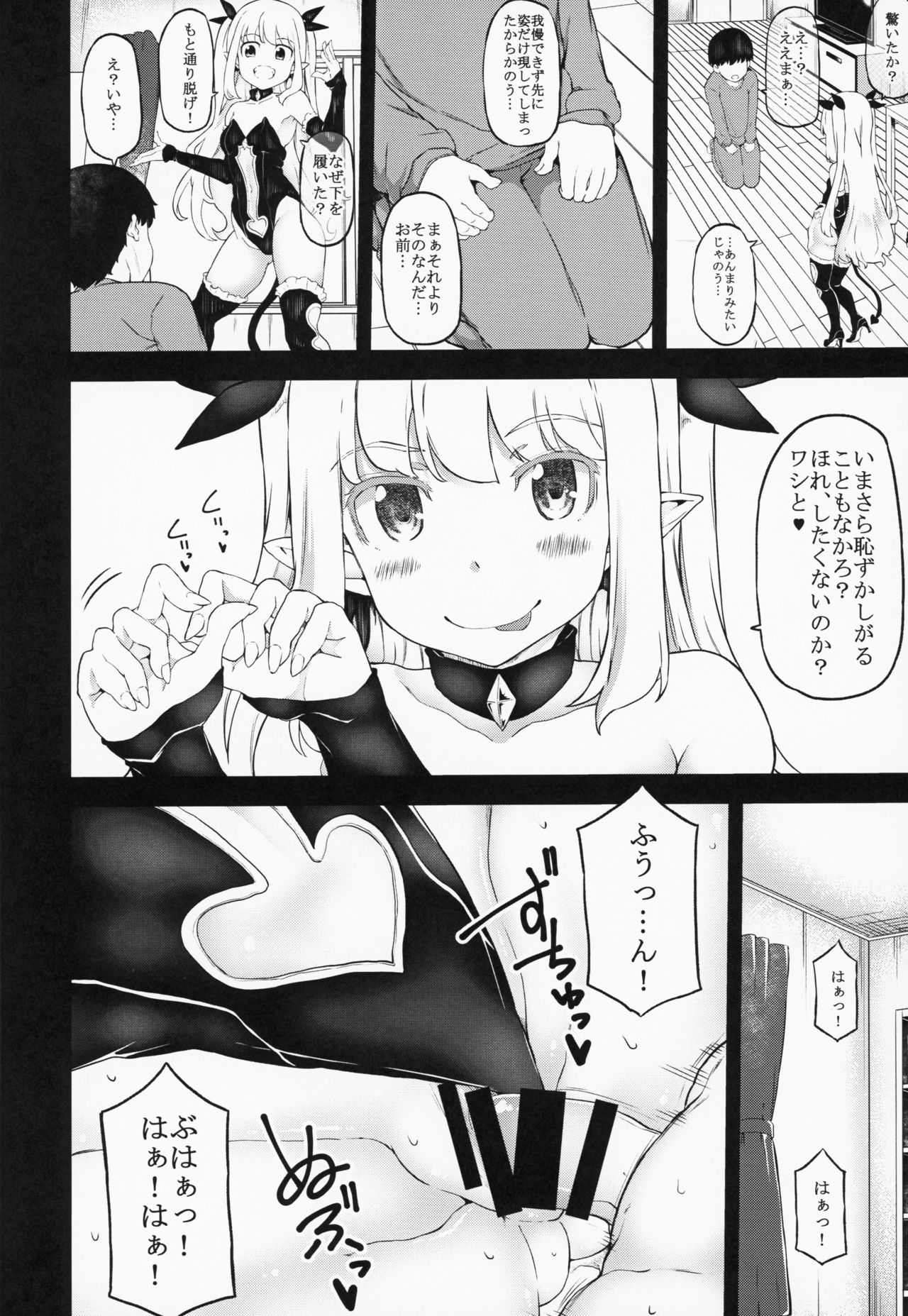 [RADIOSTAR (工藤洋)] JOKER Experience