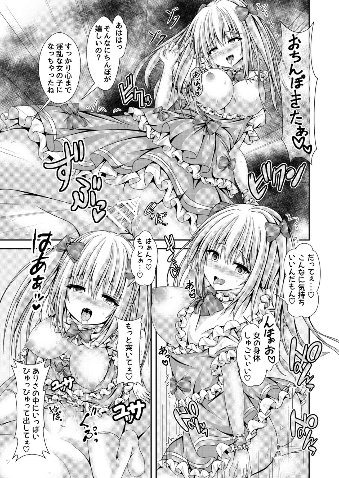 [はっぴーぷれぜんと (神月みやび)] エッチな妹と身体交換～今日から俺はおちんぽ奴隷～ [DL版]