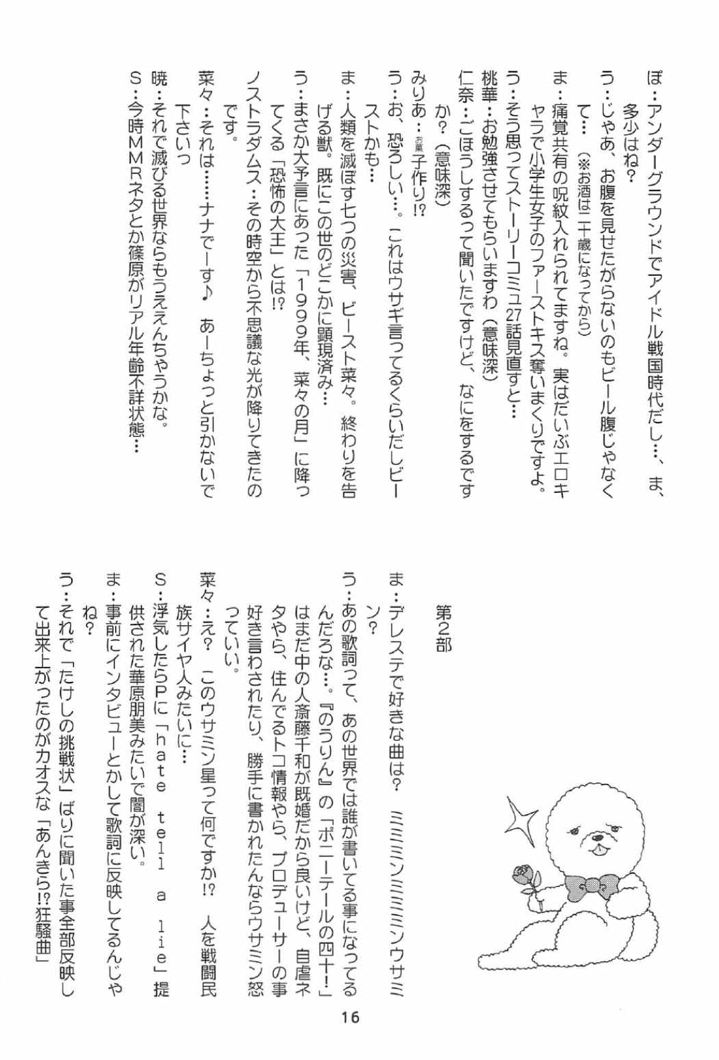 (C91) [篠原重工営業部 (榛名まお、うきょちゅう、暁)] ウサミンックス (アイドルマスター シンデレラガールズ)