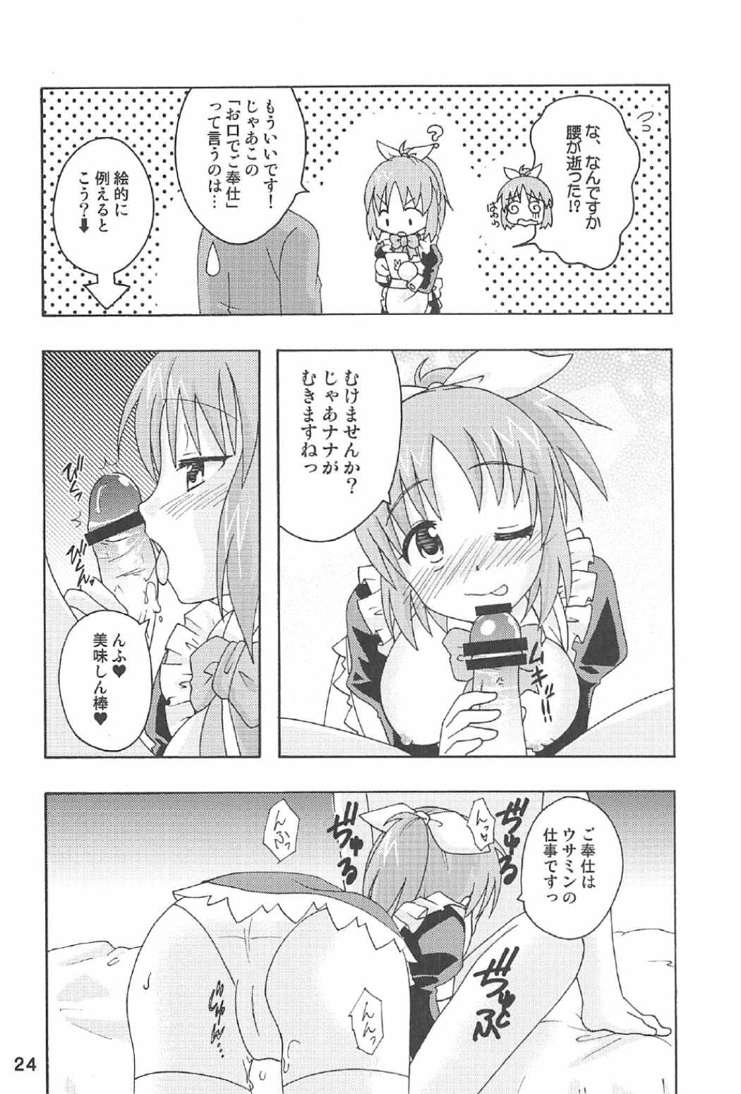 (C91) [篠原重工営業部 (榛名まお、うきょちゅう、暁)] ウサミンックス (アイドルマスター シンデレラガールズ)