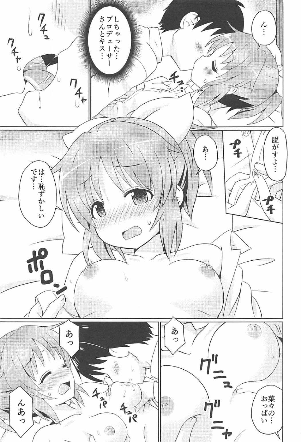 (C91) [篠原重工営業部 (榛名まお、うきょちゅう、暁)] ウサミンックス (アイドルマスター シンデレラガールズ)