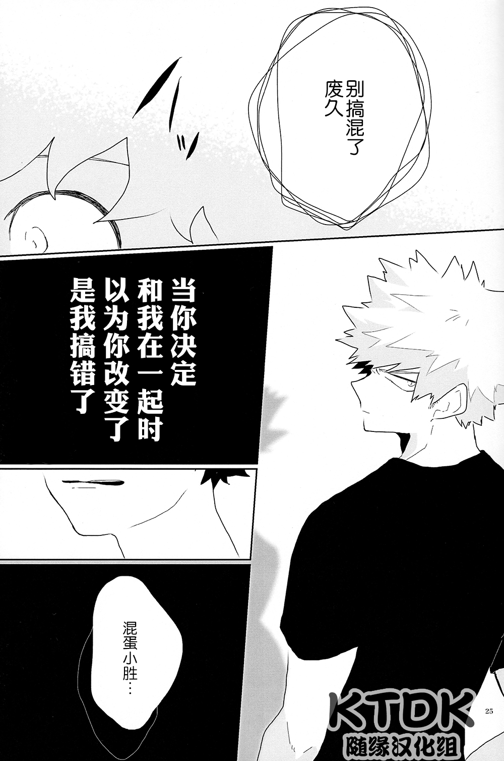 (どうやら出番のようだ!12) [yummy (えり)] Figure out (僕のヒーローアカデミア) [中国翻訳]