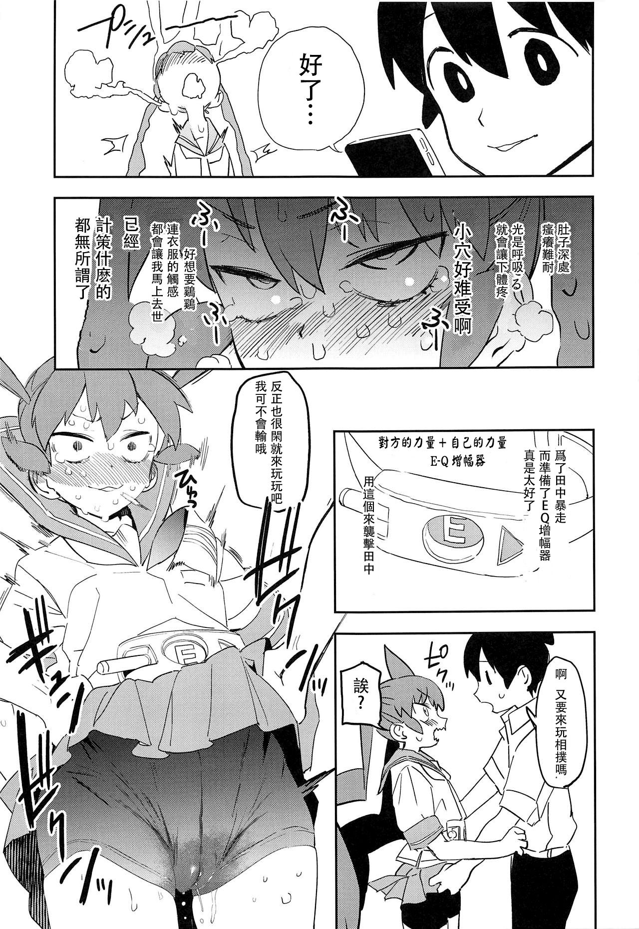 (COMIC1☆15) [カムリズム (鬼頭サケル)] 上野さんは挿れさせたい! (上野さんは不器用) [中国翻訳]