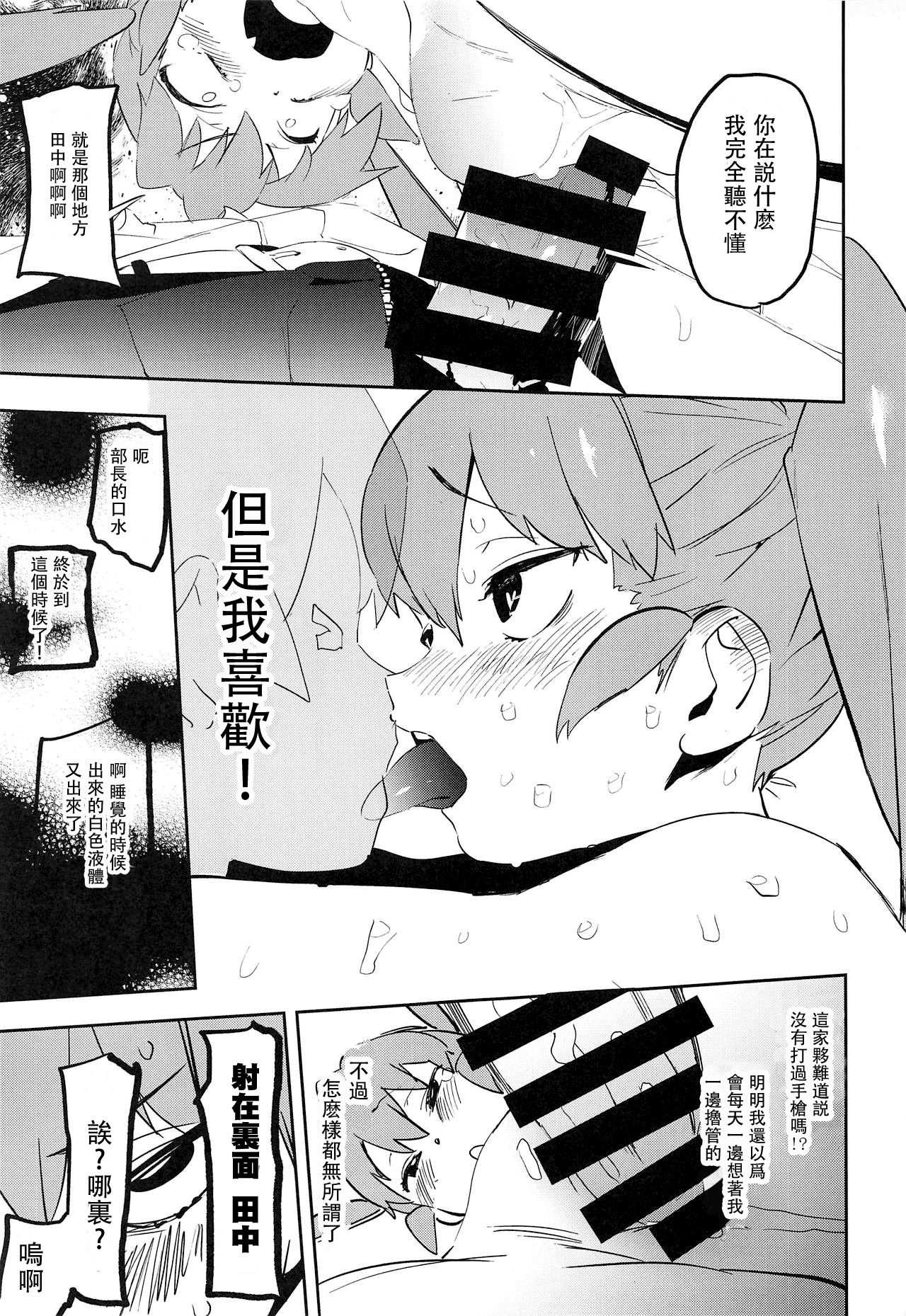 (COMIC1☆15) [カムリズム (鬼頭サケル)] 上野さんは挿れさせたい! (上野さんは不器用) [中国翻訳]