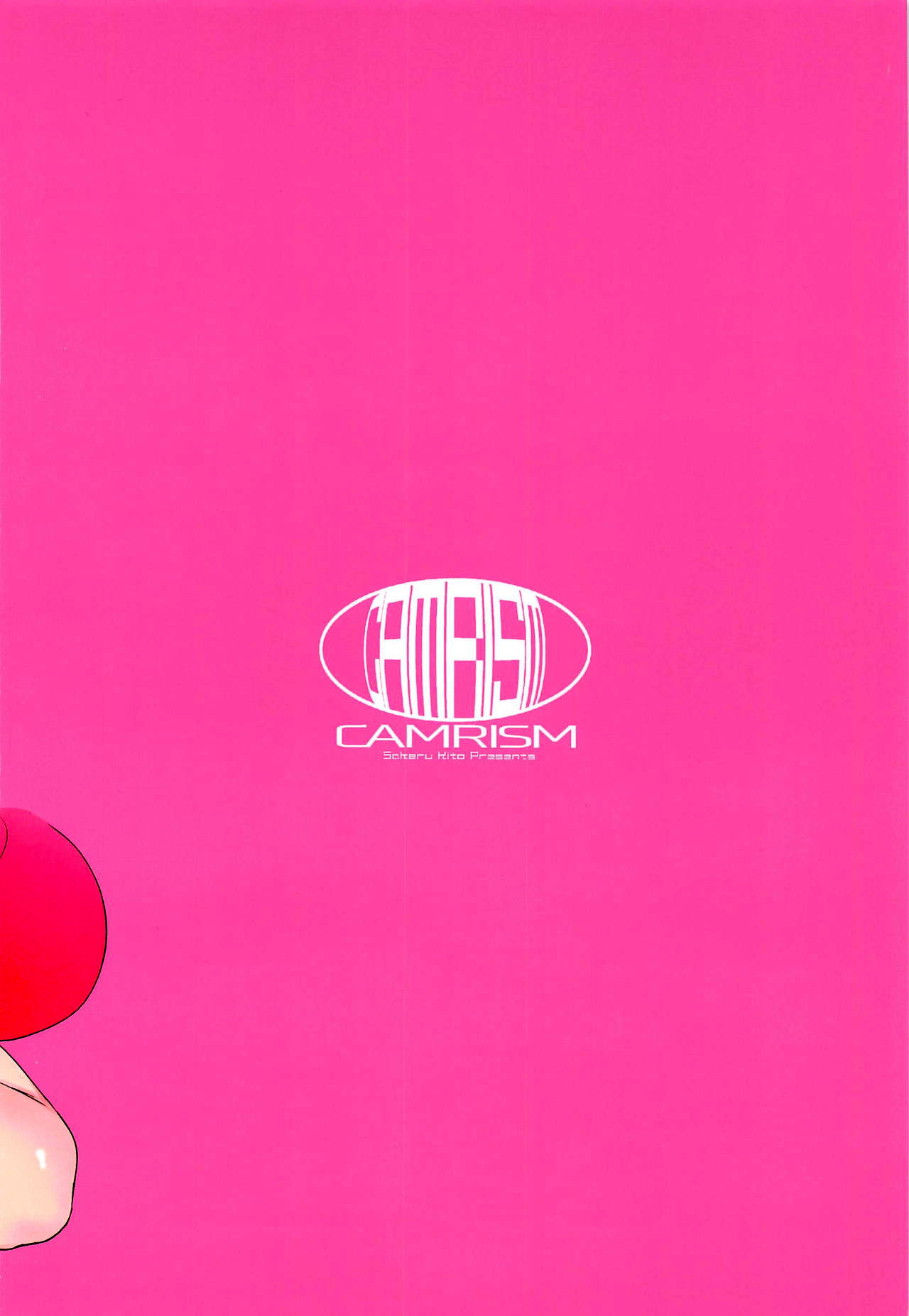 (COMIC1☆15) [カムリズム (鬼頭サケル)] 上野さんは挿れさせたい! (上野さんは不器用) [中国翻訳]