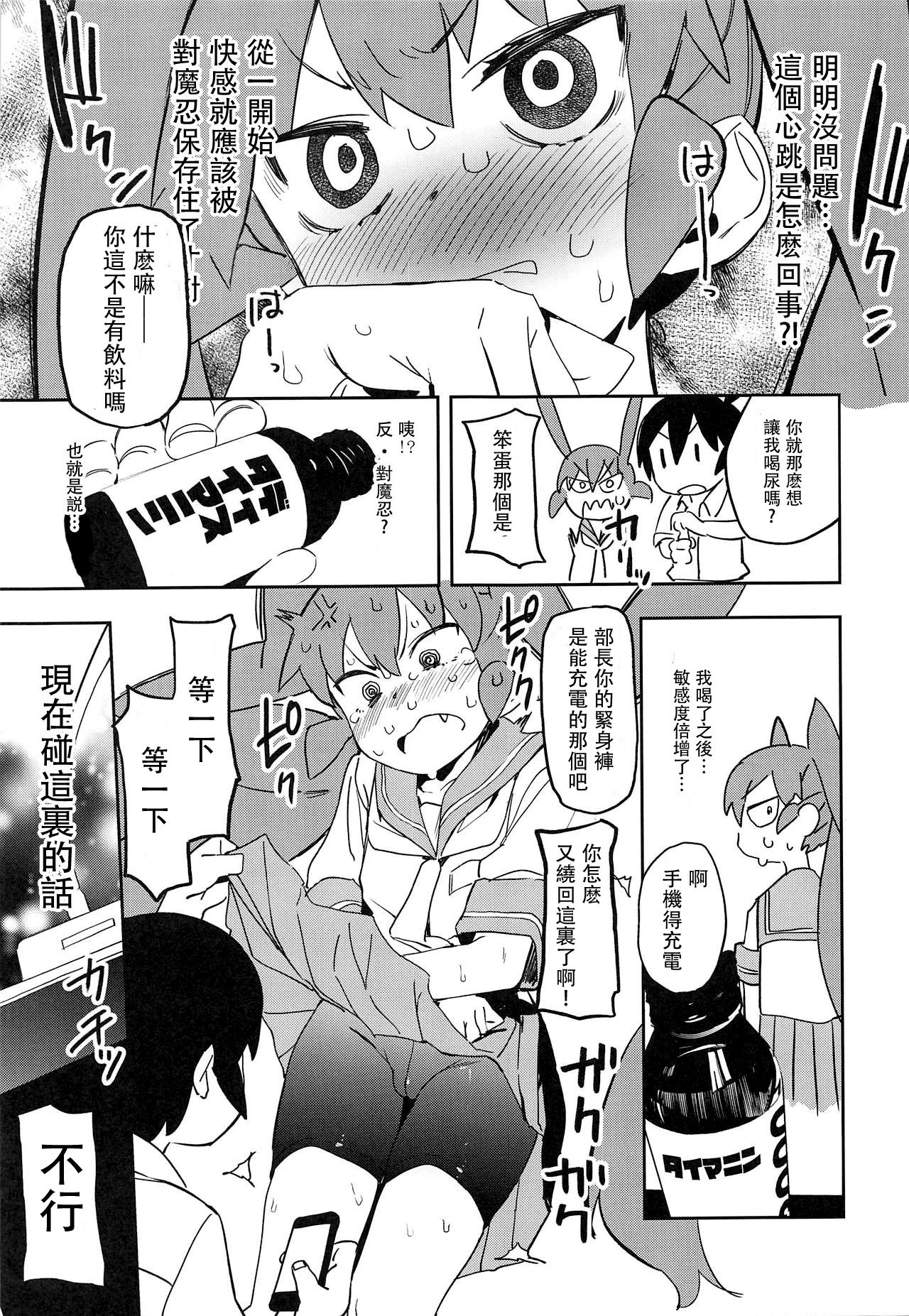 (COMIC1☆15) [カムリズム (鬼頭サケル)] 上野さんは挿れさせたい! (上野さんは不器用) [中国翻訳]