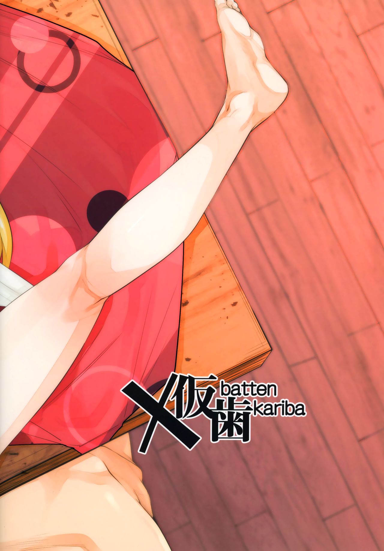 [X仮歯 (暗黒えむ将軍)] いせかいおなほーる (盾の勇者の成り上がり) [英訳] [DL版]