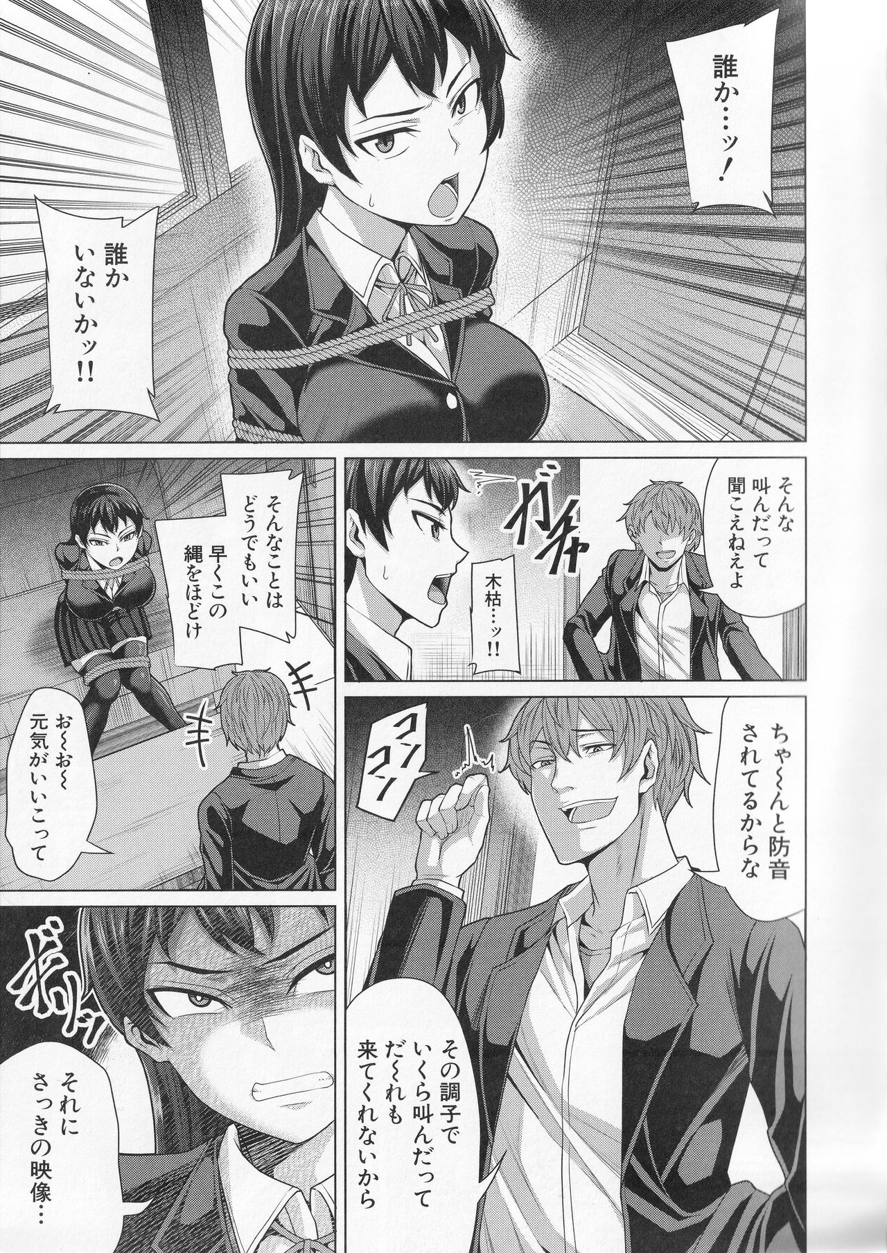 [ケケ] 押せばヤれる娘