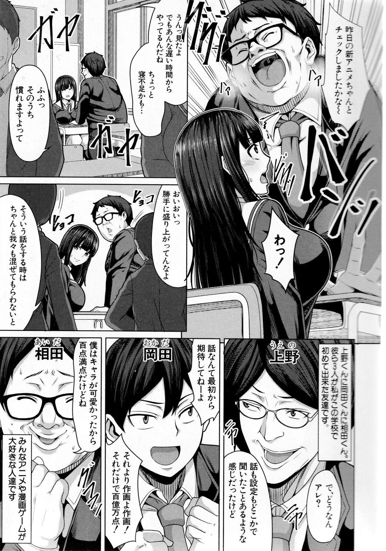 [ケケ] 押せばヤれる娘