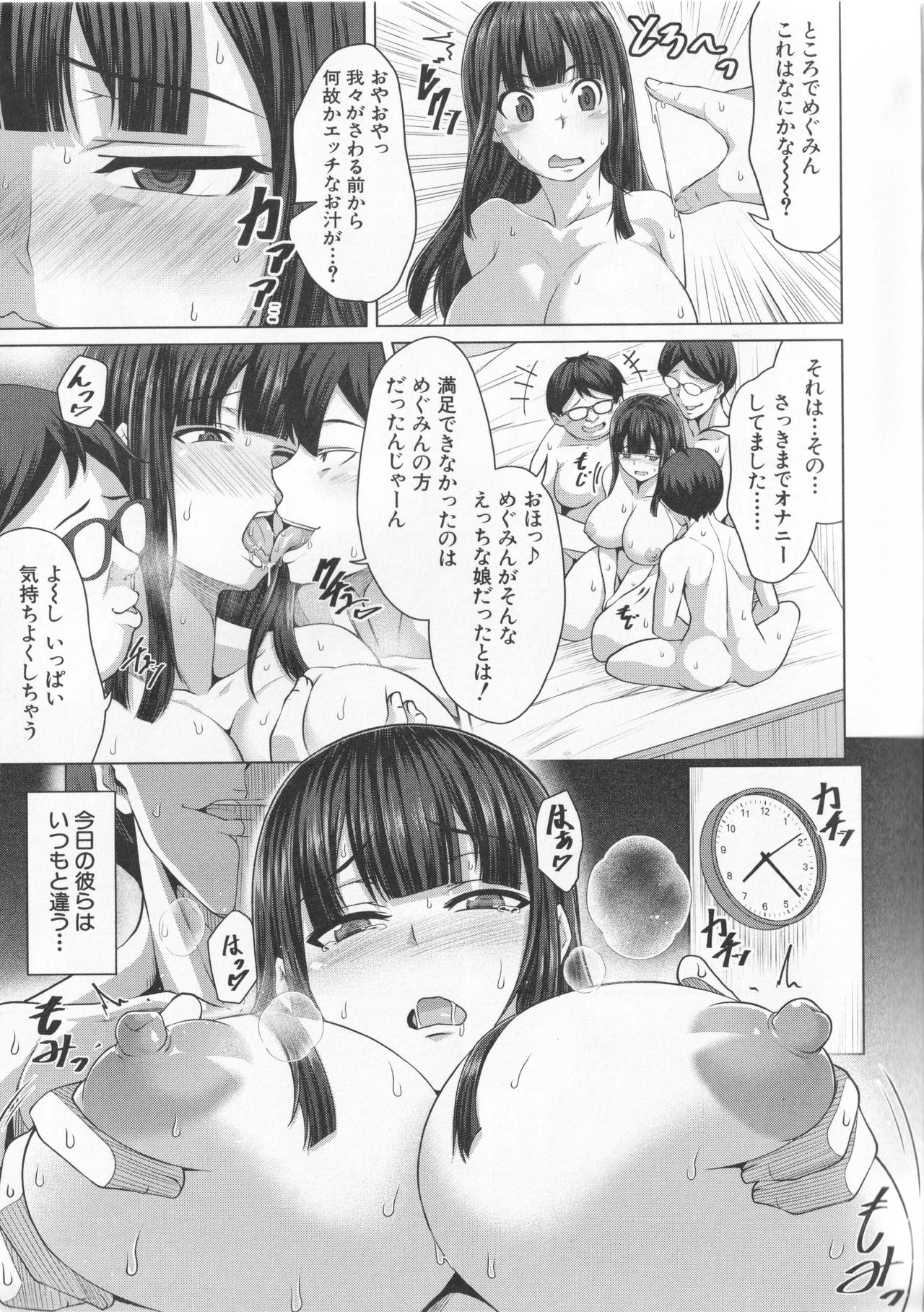 [ケケ] 押せばヤれる娘