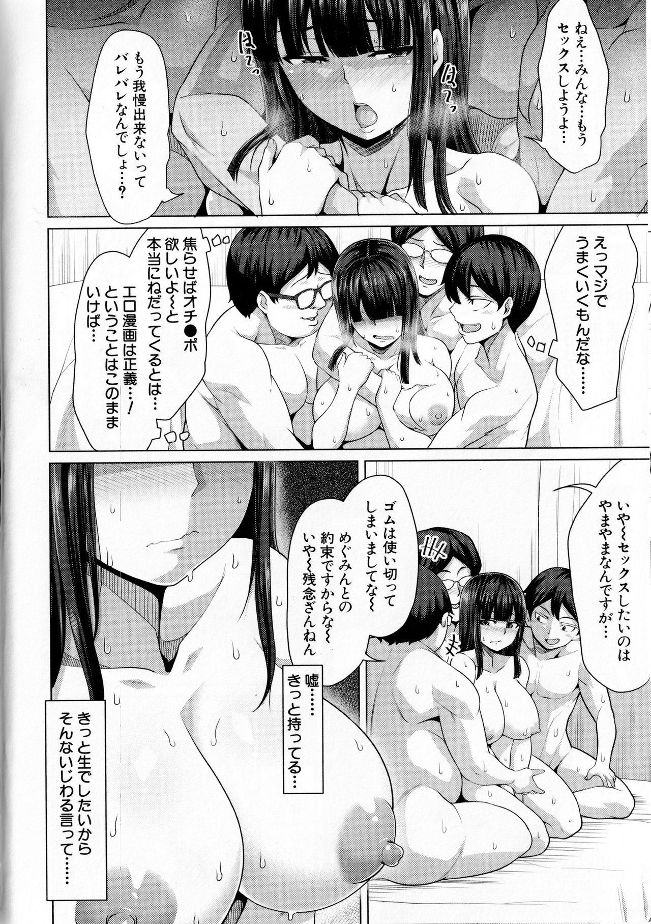 [ケケ] 押せばヤれる娘