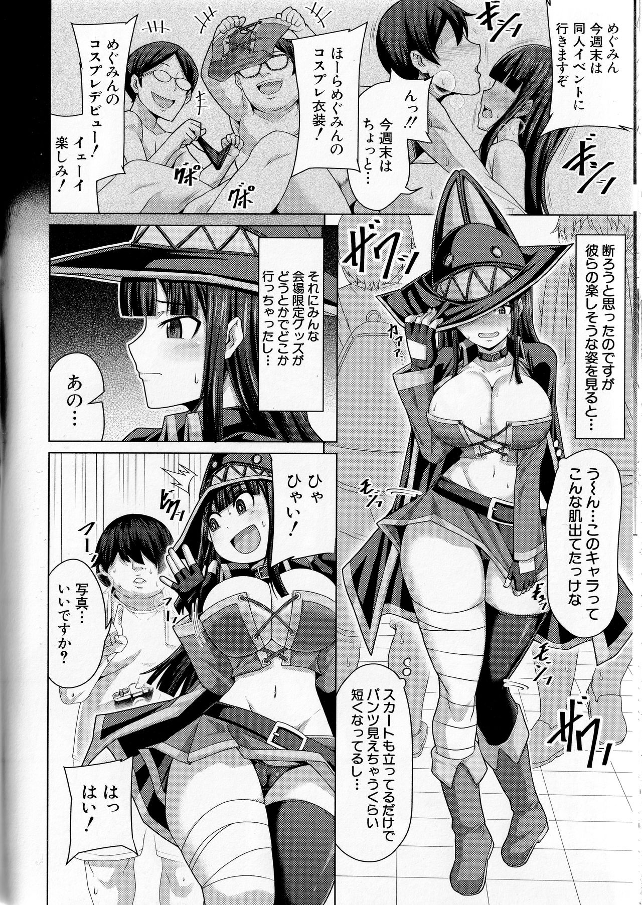 [ケケ] 押せばヤれる娘