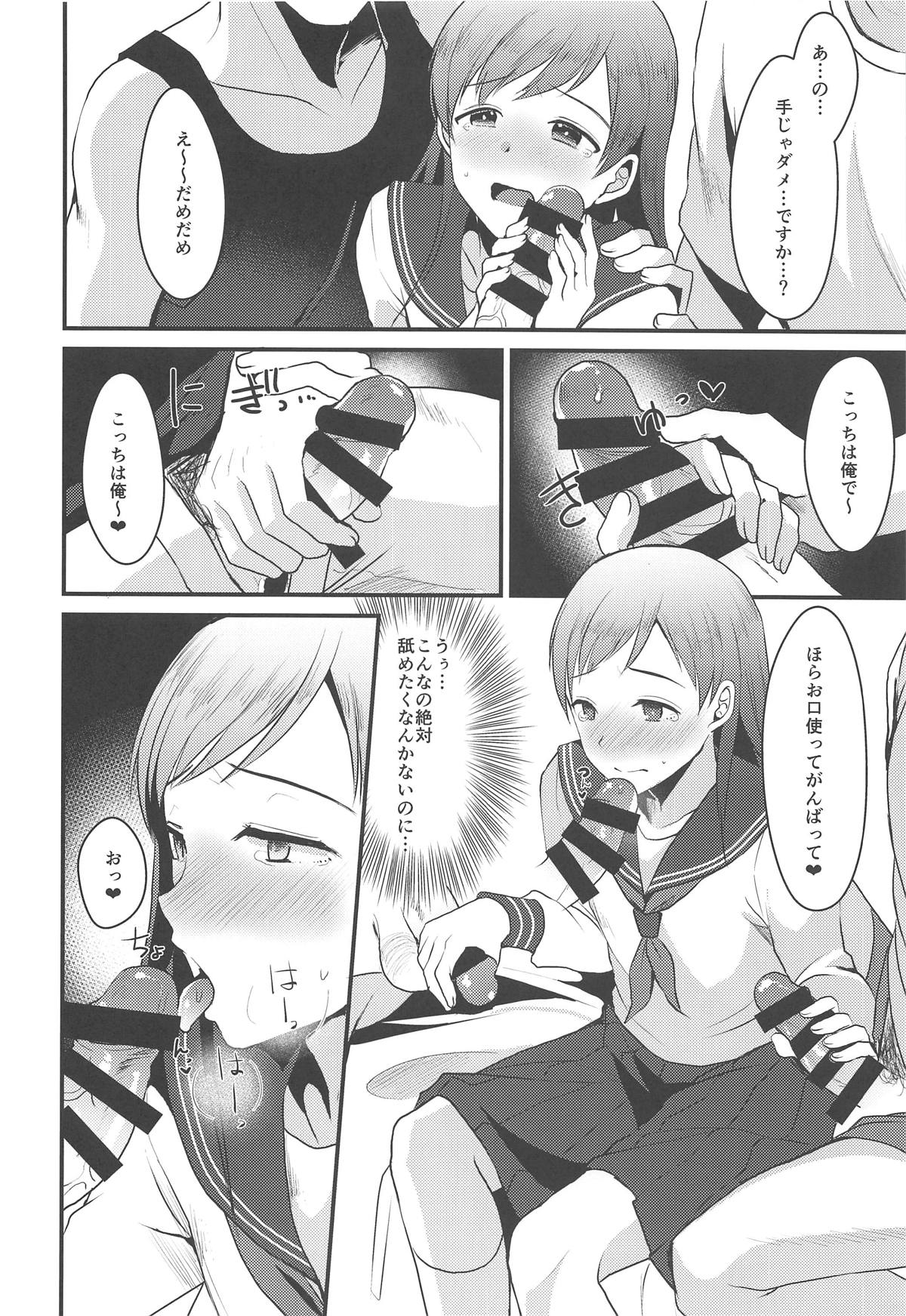 (COMIC1☆15) [こめ農家 (こめざわ)] 新田美波のおとうと。 (アイドルマスター シンデレラガールズ)