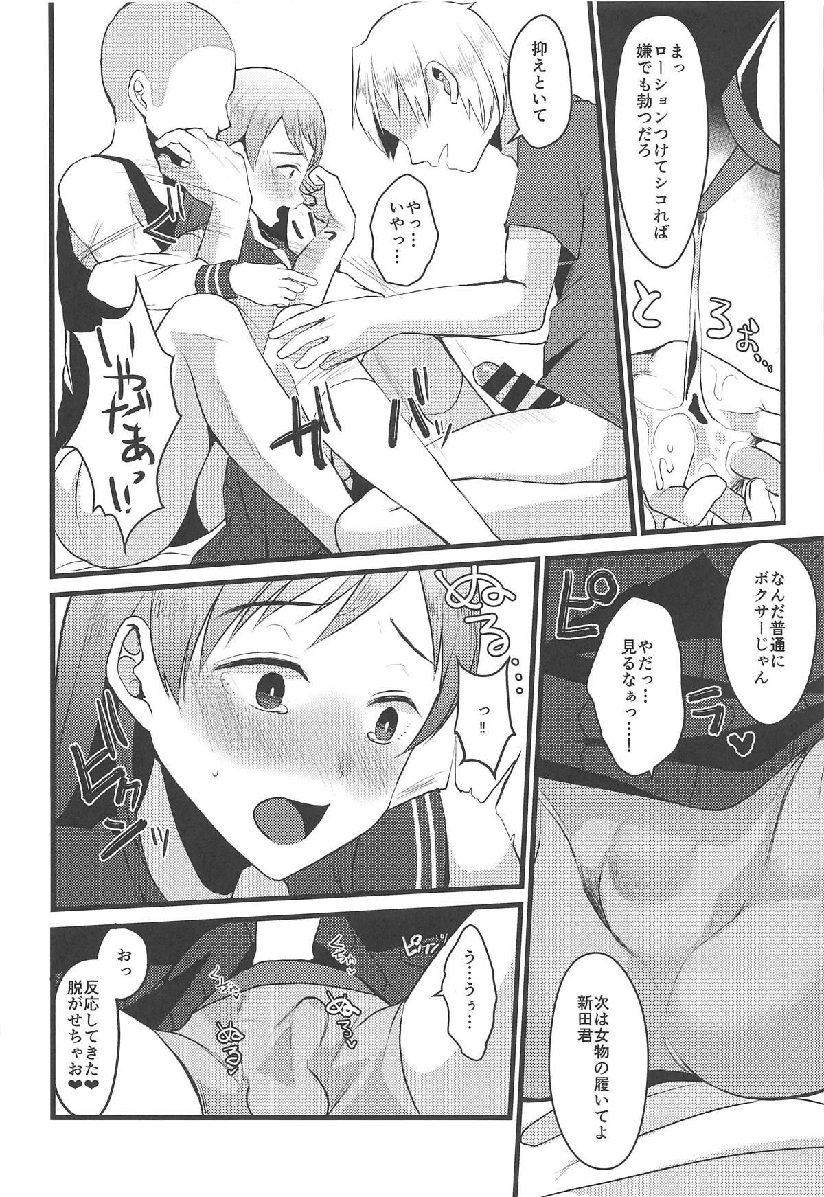 (COMIC1☆15) [こめ農家 (こめざわ)] 新田美波のおとうと。 (アイドルマスター シンデレラガールズ)