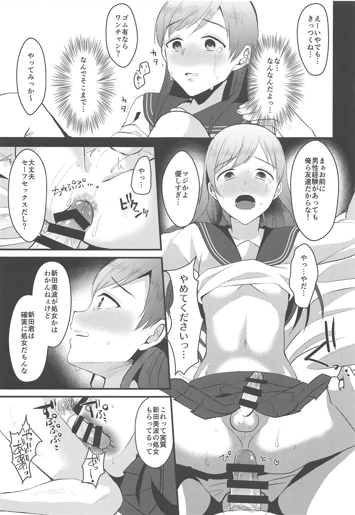 (COMIC1☆15) [こめ農家 (こめざわ)] 新田美波のおとうと。 (アイドルマスター シンデレラガールズ)