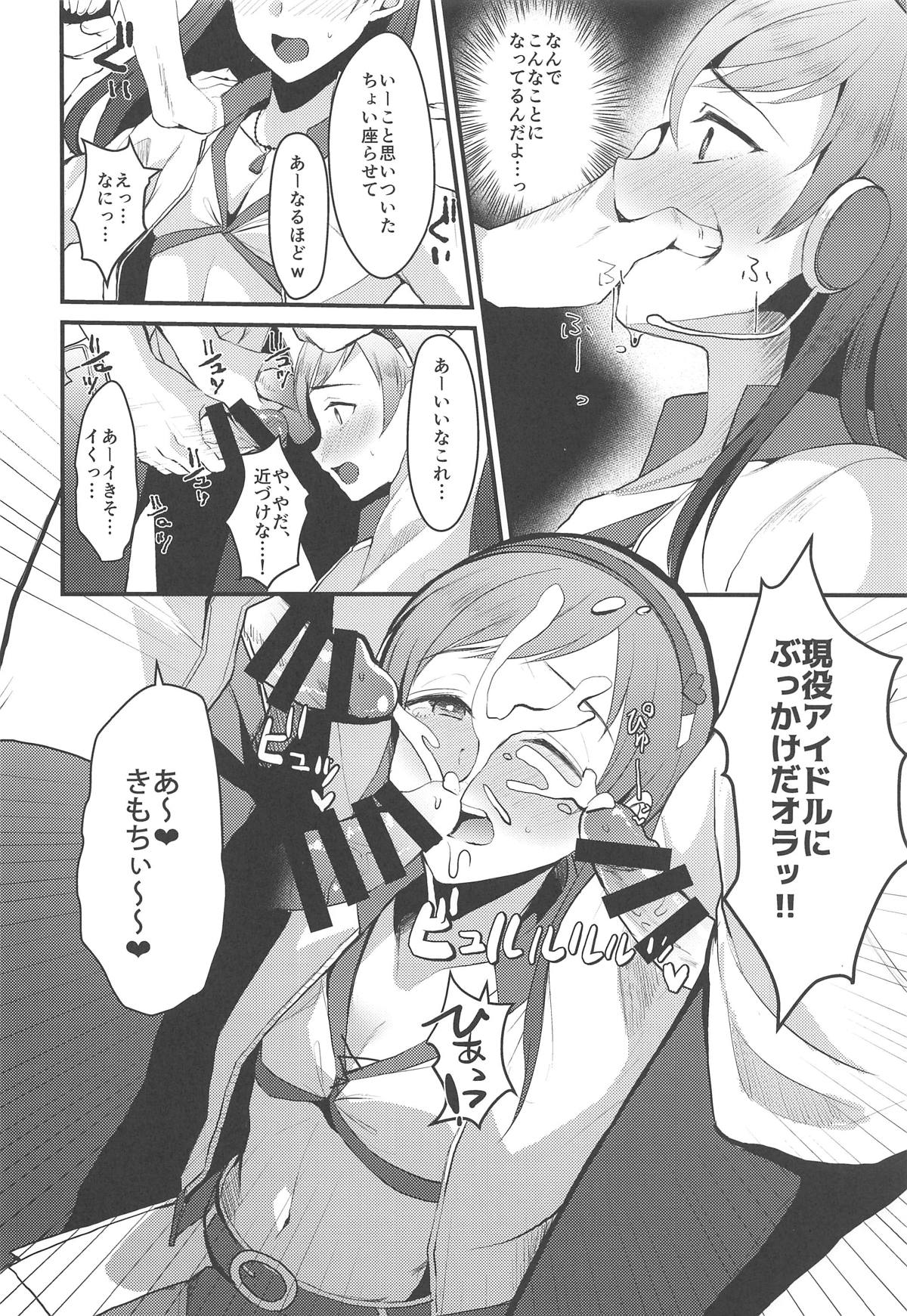 (COMIC1☆15) [こめ農家 (こめざわ)] 新田美波のおとうと。 (アイドルマスター シンデレラガールズ)