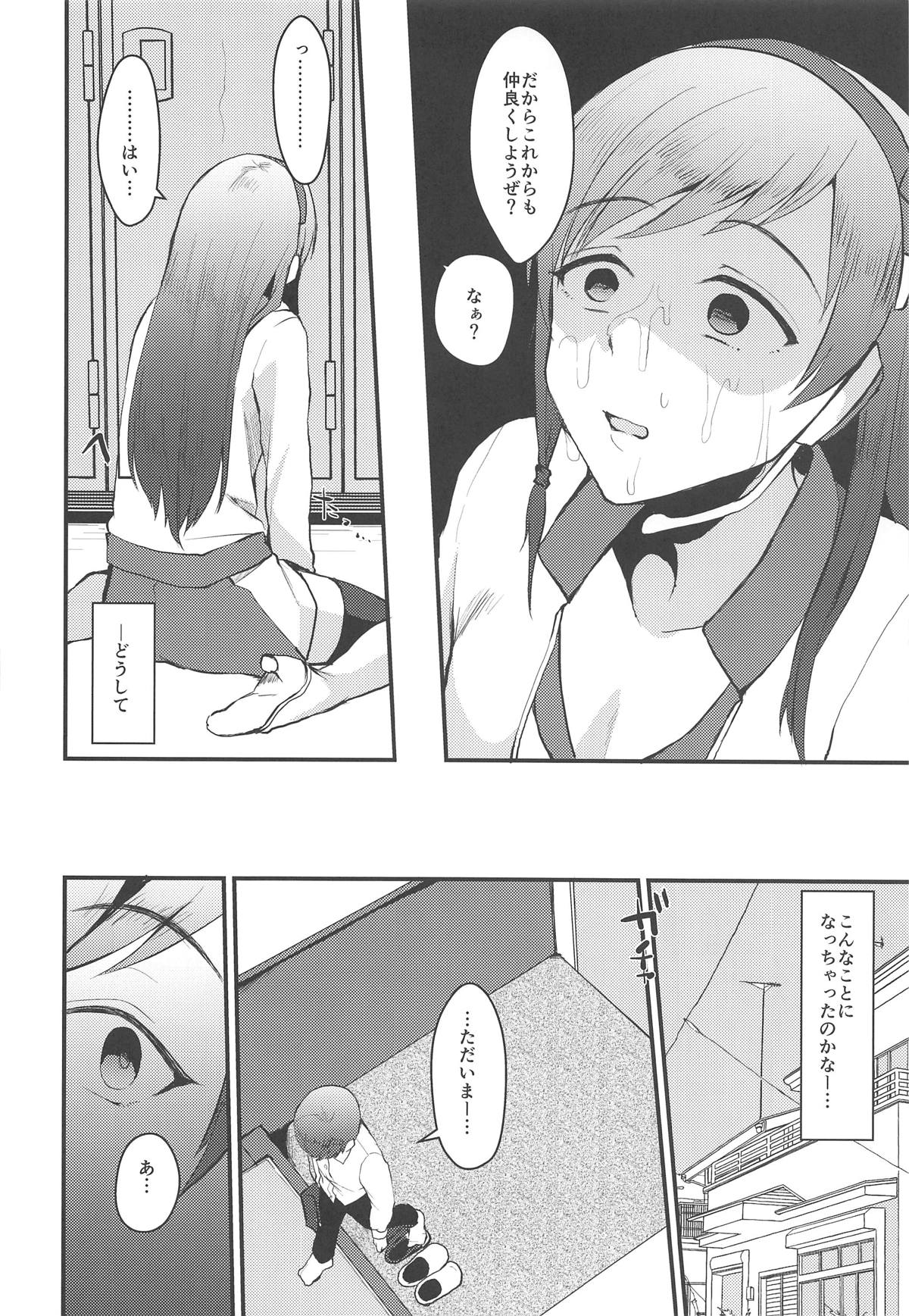 (COMIC1☆15) [こめ農家 (こめざわ)] 新田美波のおとうと。 (アイドルマスター シンデレラガールズ)