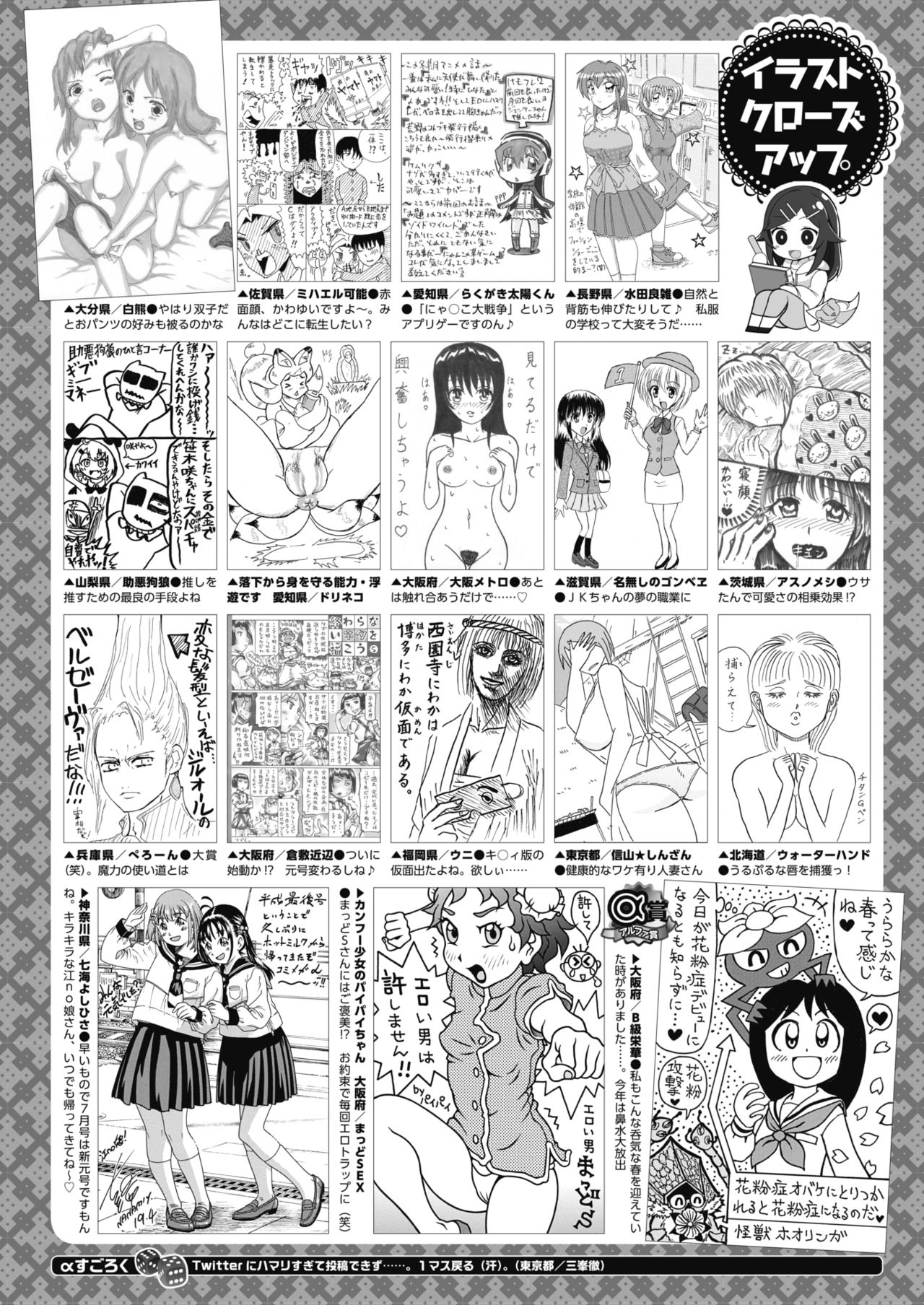 コミックメガストアα 2019年5月号 [DL版]