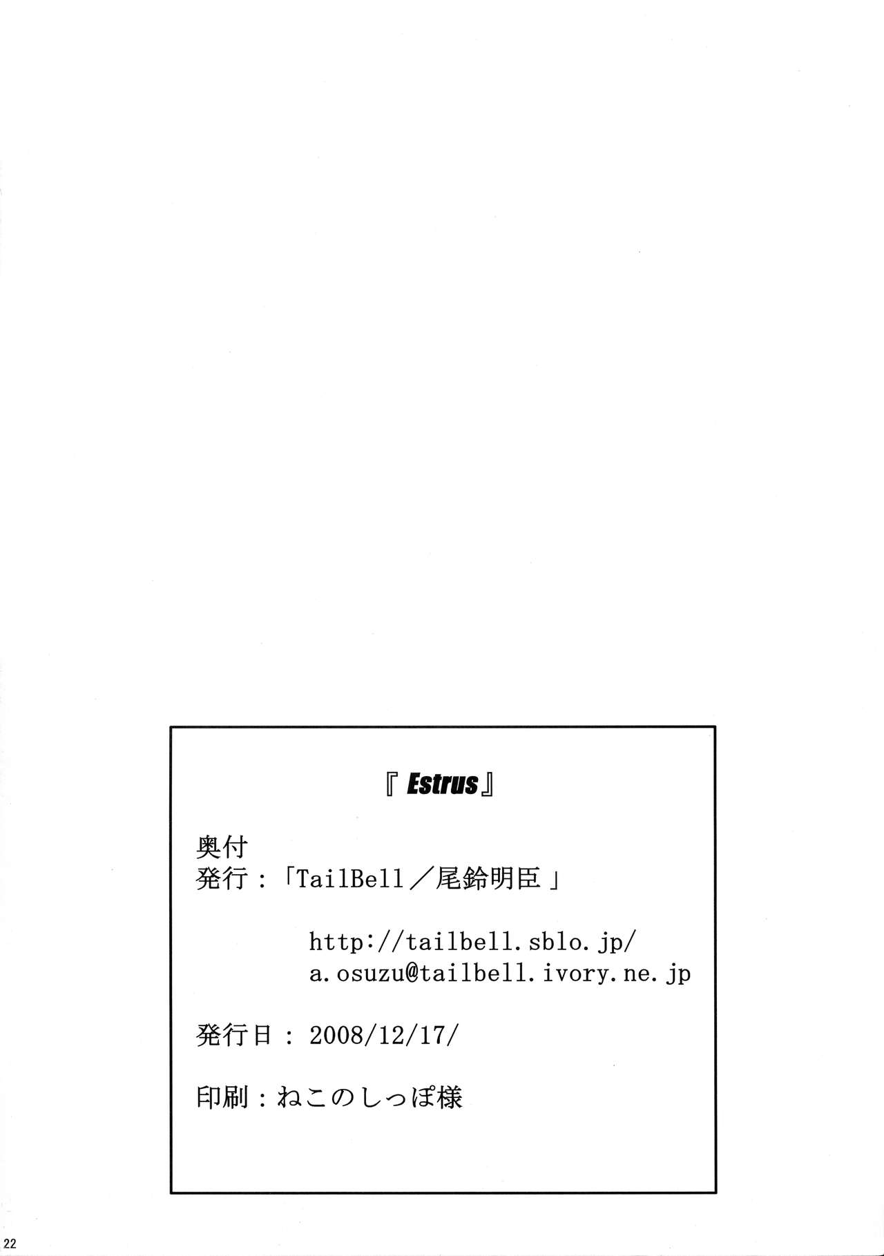 (C75) [TailBell (尾鈴明臣)] Estrus (鉄腕バーディー) [英訳]