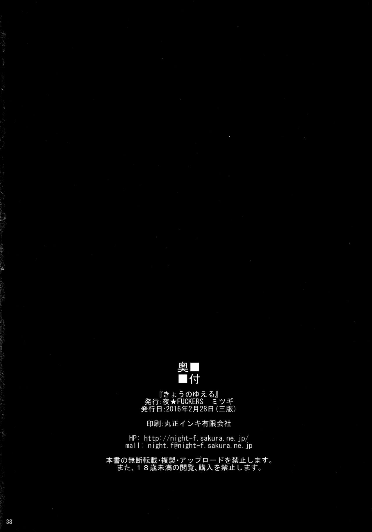 (サンクリ2016 Winter) [夜★FUCKERS (ミツギ)] きょうのゆえる (グランブルーファンタジー) [中国翻訳]
