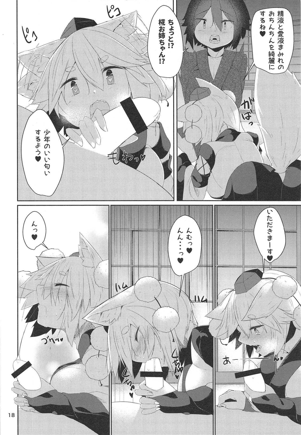 (例大祭16) [何かの部屋 (平)] 続・犬のお姉ちゃん達の発情 (東方Project)