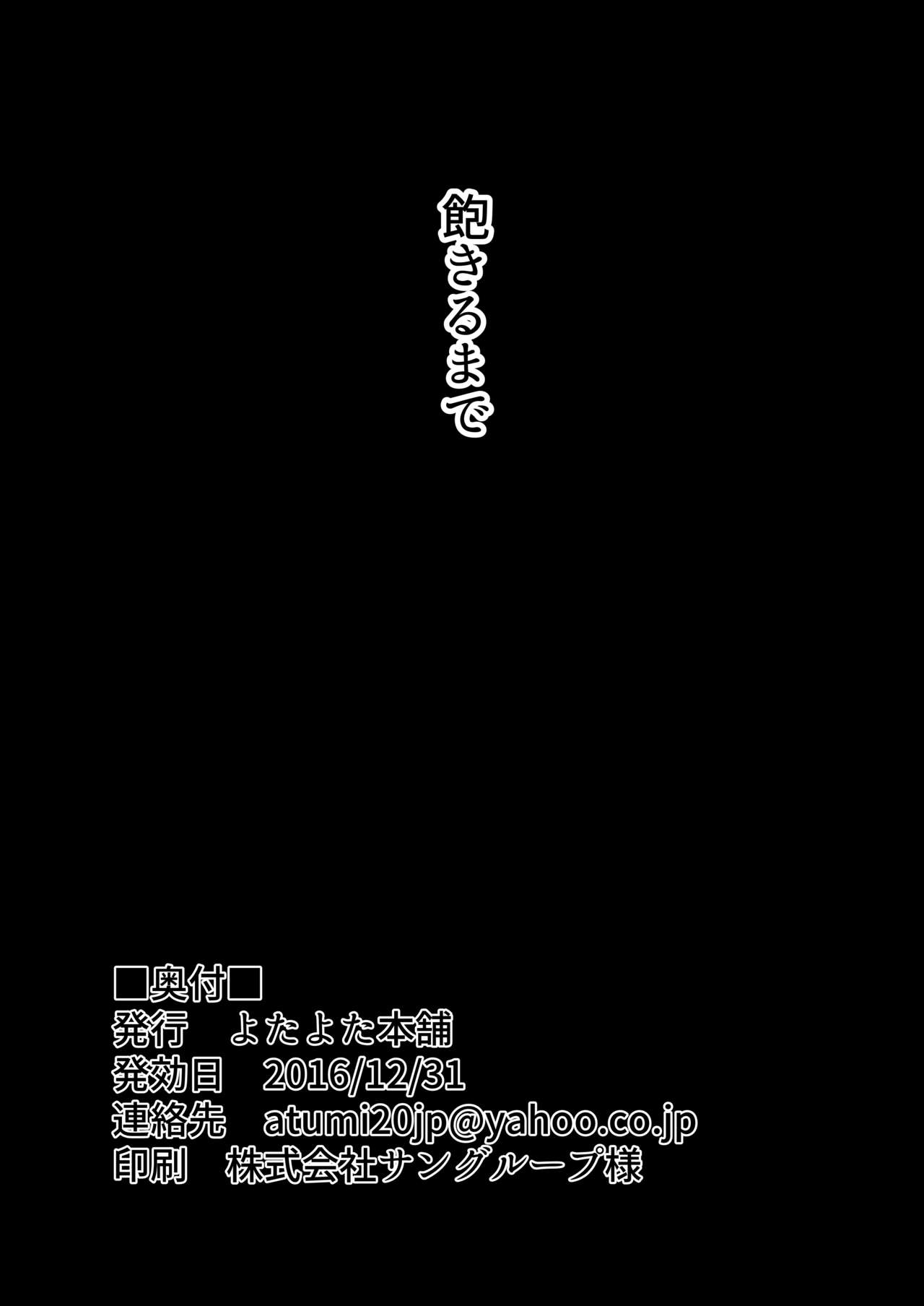 [よたよた本舗 (よんよん)] Instead (艦隊これくしょん -艦これ-) [DL版]