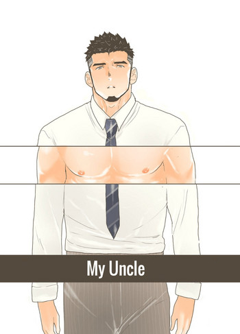 [空色パンダ (ヤモメ)] 俺の、叔父さん。 [英訳]