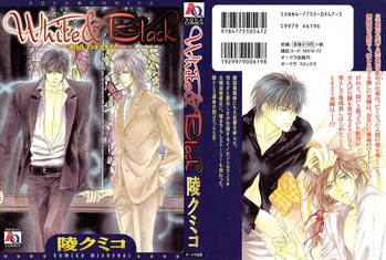 [陵クミコ] ホワイトアンドブラック [英訳]