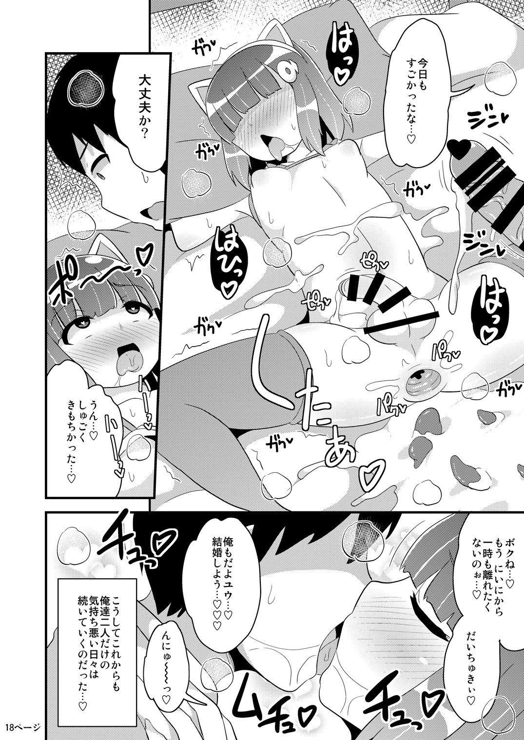 [CHINZURI BOP (チンズリーナ)] チンズリーナの描く気持ち悪い兄弟 [DL版]